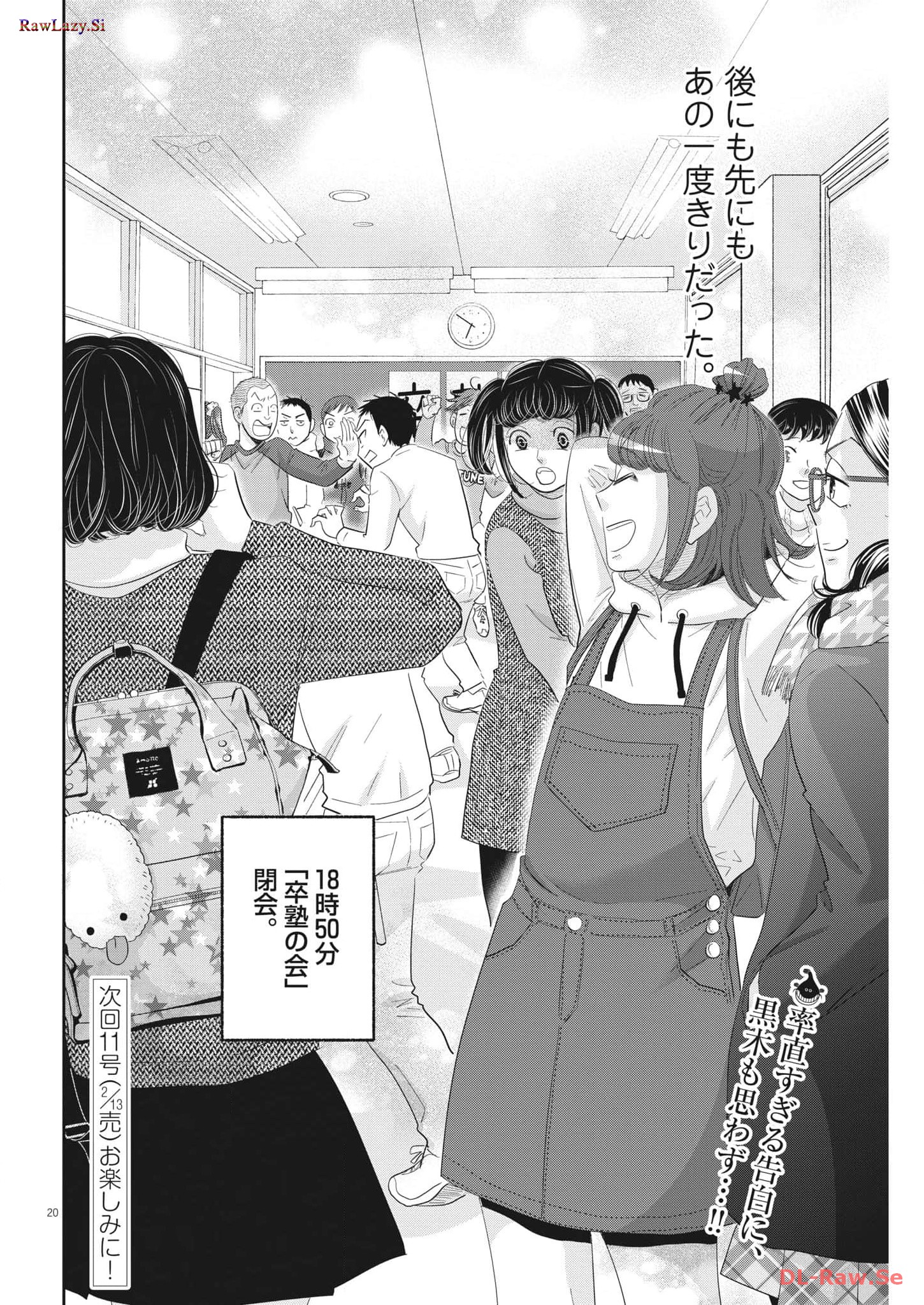 2 GATSU NO SHOUSHA - ZETTAI GOUKAKU NO KYOUSHITSU - raw - Chapter 177 - https://jpdd.ccdd.to/JPDD/2gatsunoshoushazettaigoukakunokyoushitsu/263667/20cz3akky3h.jpg