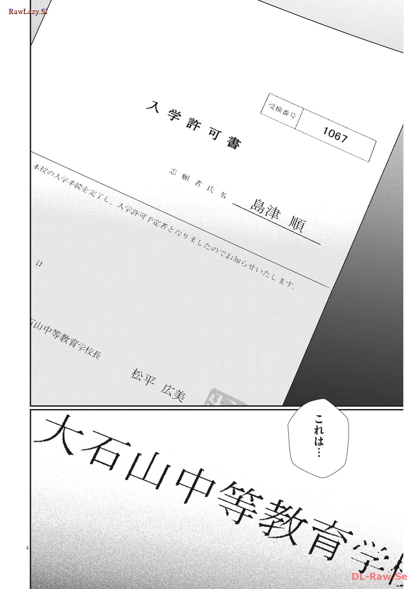 2 GATSU NO SHOUSHA - ZETTAI GOUKAKU NO KYOUSHITSU - raw - Chapter 177 - https://jpdd.ccdd.to/JPDD/2gatsunoshoushazettaigoukakunokyoushitsu/263667/22sbikv5zag.jpg