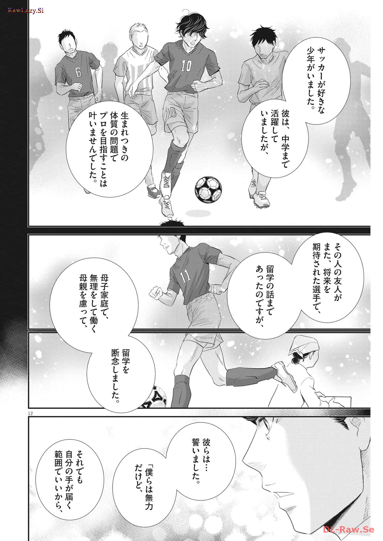 2 GATSU NO SHOUSHA - ZETTAI GOUKAKU NO KYOUSHITSU - raw - Chapter 177 - https://jpdd.ccdd.to/JPDD/2gatsunoshoushazettaigoukakunokyoushitsu/263667/31luqwnywhb.jpg