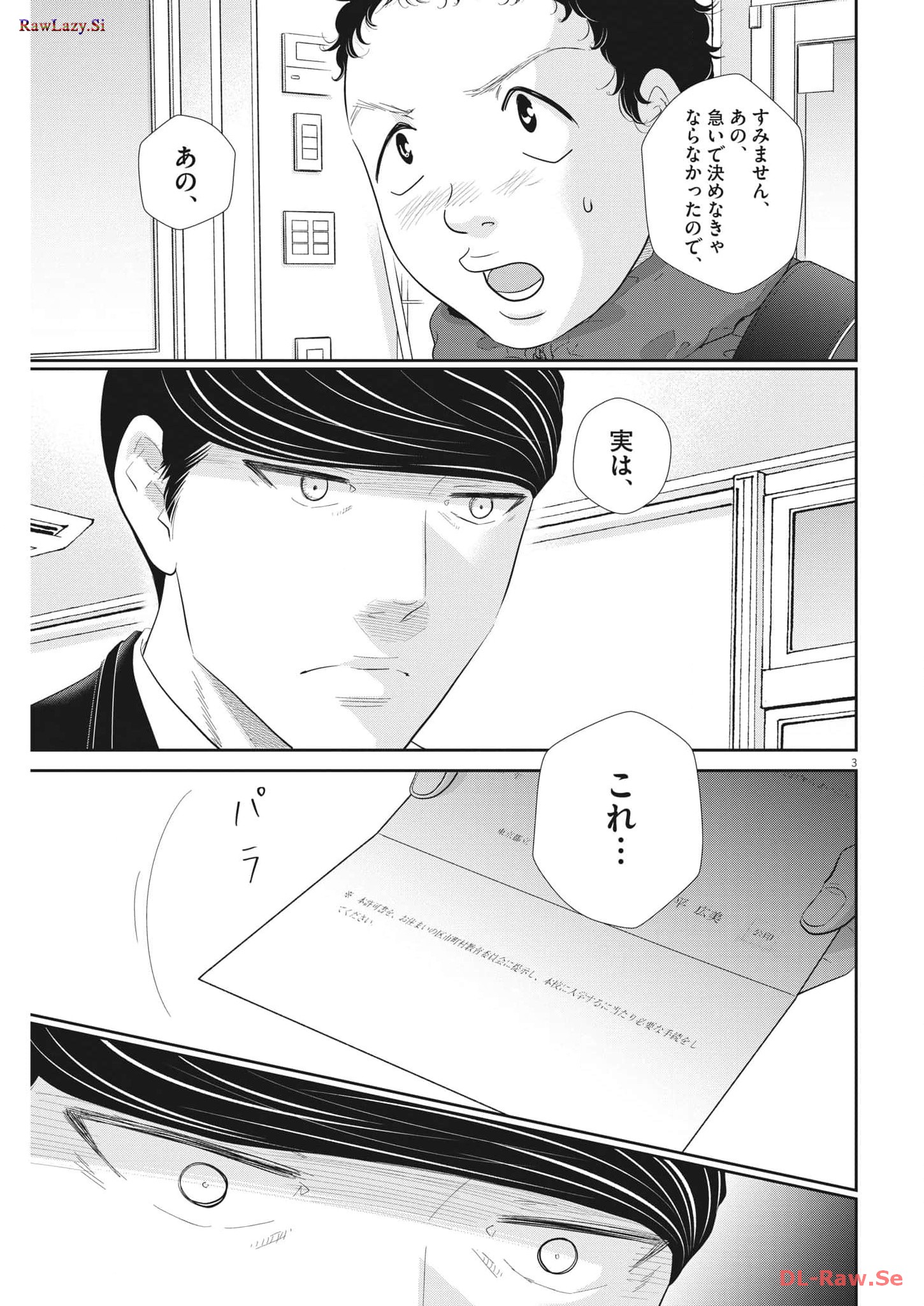 2 GATSU NO SHOUSHA - ZETTAI GOUKAKU NO KYOUSHITSU - raw - Chapter 177 - https://jpdd.ccdd.to/JPDD/2gatsunoshoushazettaigoukakunokyoushitsu/263667/4qwhubnqajx.jpg