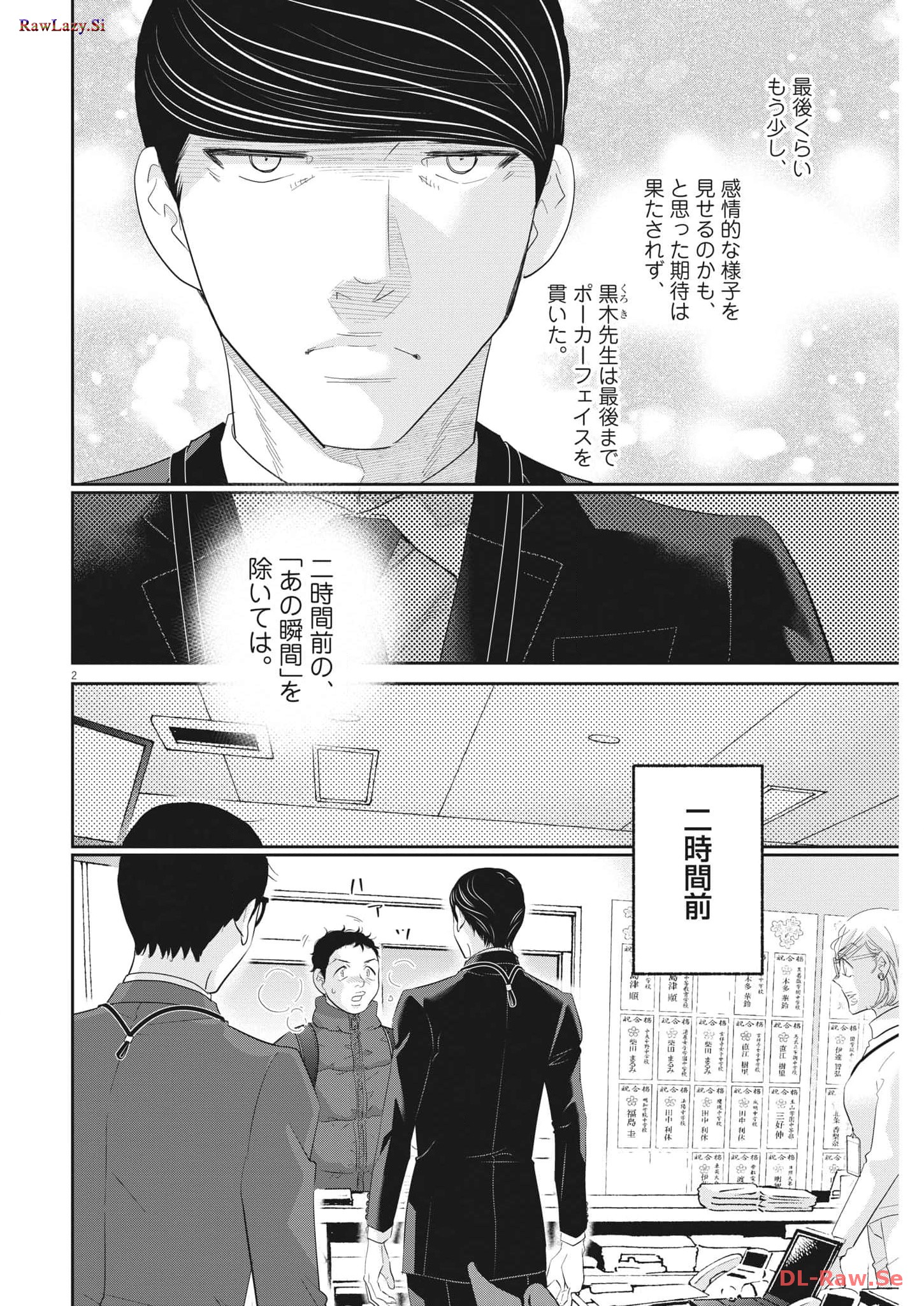 2 GATSU NO SHOUSHA - ZETTAI GOUKAKU NO KYOUSHITSU - raw - Chapter 177 - https://jpdd.ccdd.to/JPDD/2gatsunoshoushazettaigoukakunokyoushitsu/263667/anv3hwtqqfd.jpg
