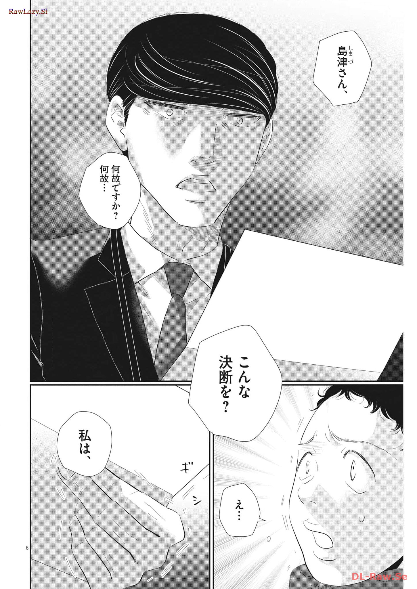 2 GATSU NO SHOUSHA - ZETTAI GOUKAKU NO KYOUSHITSU - raw - Chapter 177 - https://jpdd.ccdd.to/JPDD/2gatsunoshoushazettaigoukakunokyoushitsu/263667/dgioxjb5prm.jpg
