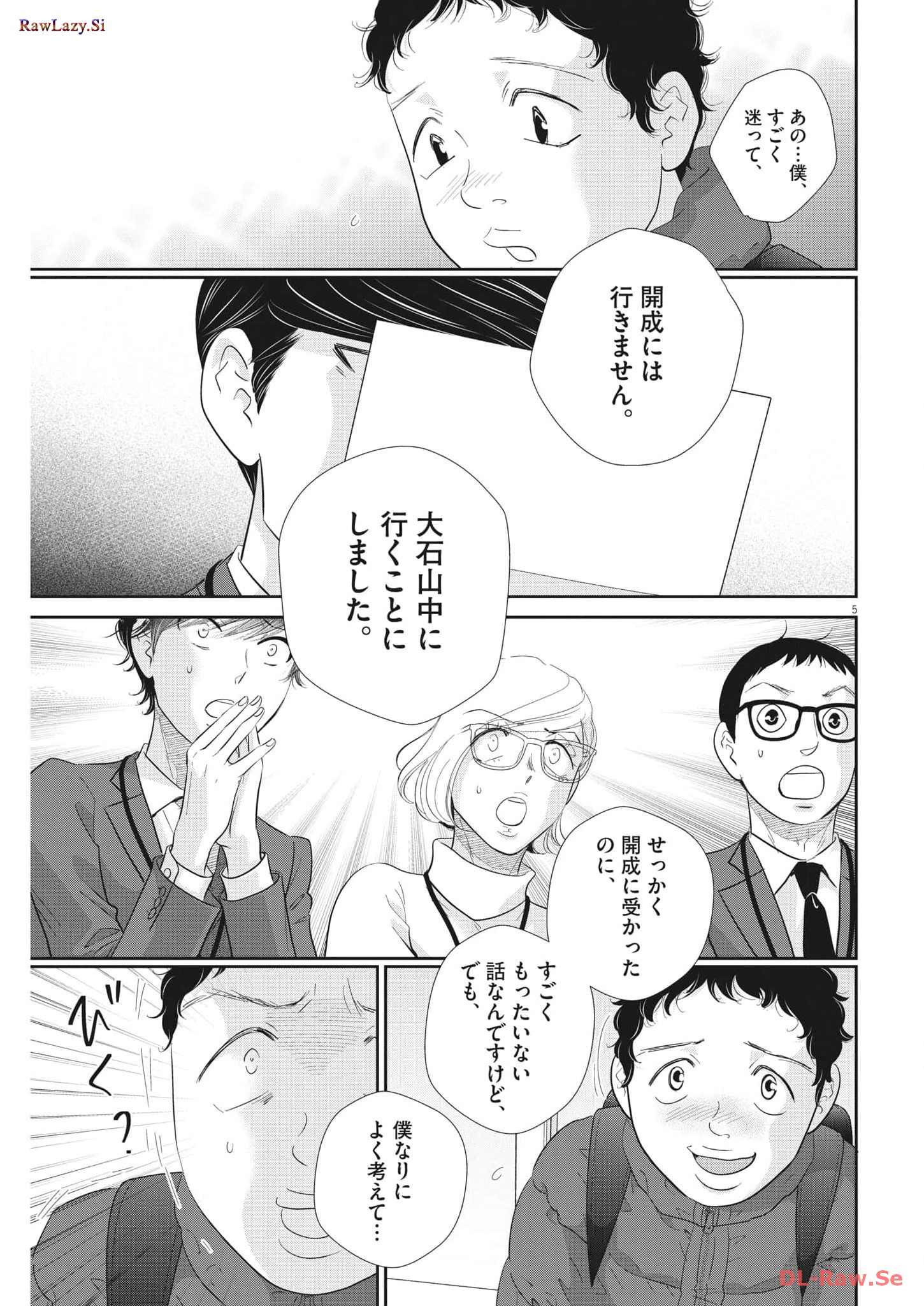 2 GATSU NO SHOUSHA - ZETTAI GOUKAKU NO KYOUSHITSU - raw - Chapter 177 - https://jpdd.ccdd.to/JPDD/2gatsunoshoushazettaigoukakunokyoushitsu/263667/hrfrefqlcto.jpg
