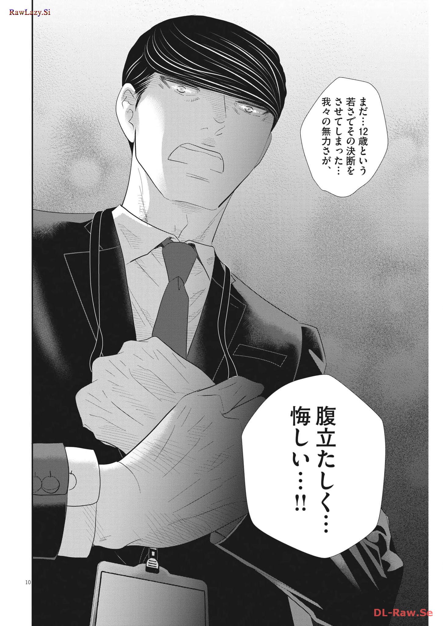 2 GATSU NO SHOUSHA - ZETTAI GOUKAKU NO KYOUSHITSU - raw - Chapter 177 - https://jpdd.ccdd.to/JPDD/2gatsunoshoushazettaigoukakunokyoushitsu/263667/t3bw4utlxa1.jpg