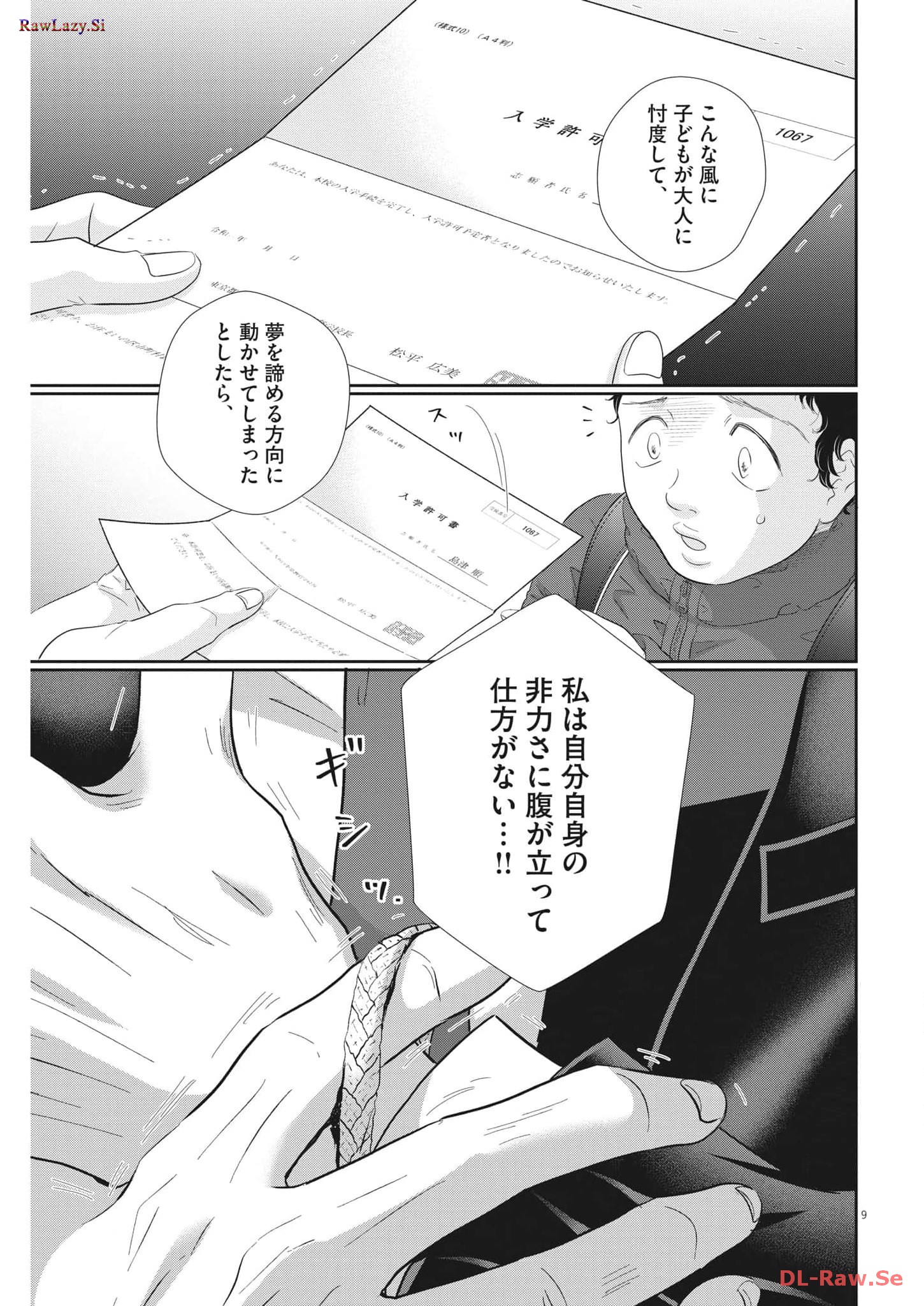 2 GATSU NO SHOUSHA - ZETTAI GOUKAKU NO KYOUSHITSU - raw - Chapter 177 - https://jpdd.ccdd.to/JPDD/2gatsunoshoushazettaigoukakunokyoushitsu/263667/tn1qwvmct4o.jpg