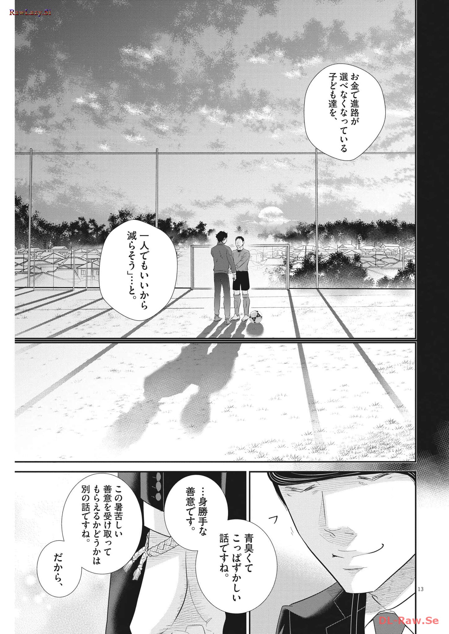 2 GATSU NO SHOUSHA - ZETTAI GOUKAKU NO KYOUSHITSU - raw - Chapter 177 - https://jpdd.ccdd.to/JPDD/2gatsunoshoushazettaigoukakunokyoushitsu/263667/v52aq1wvck4.jpg