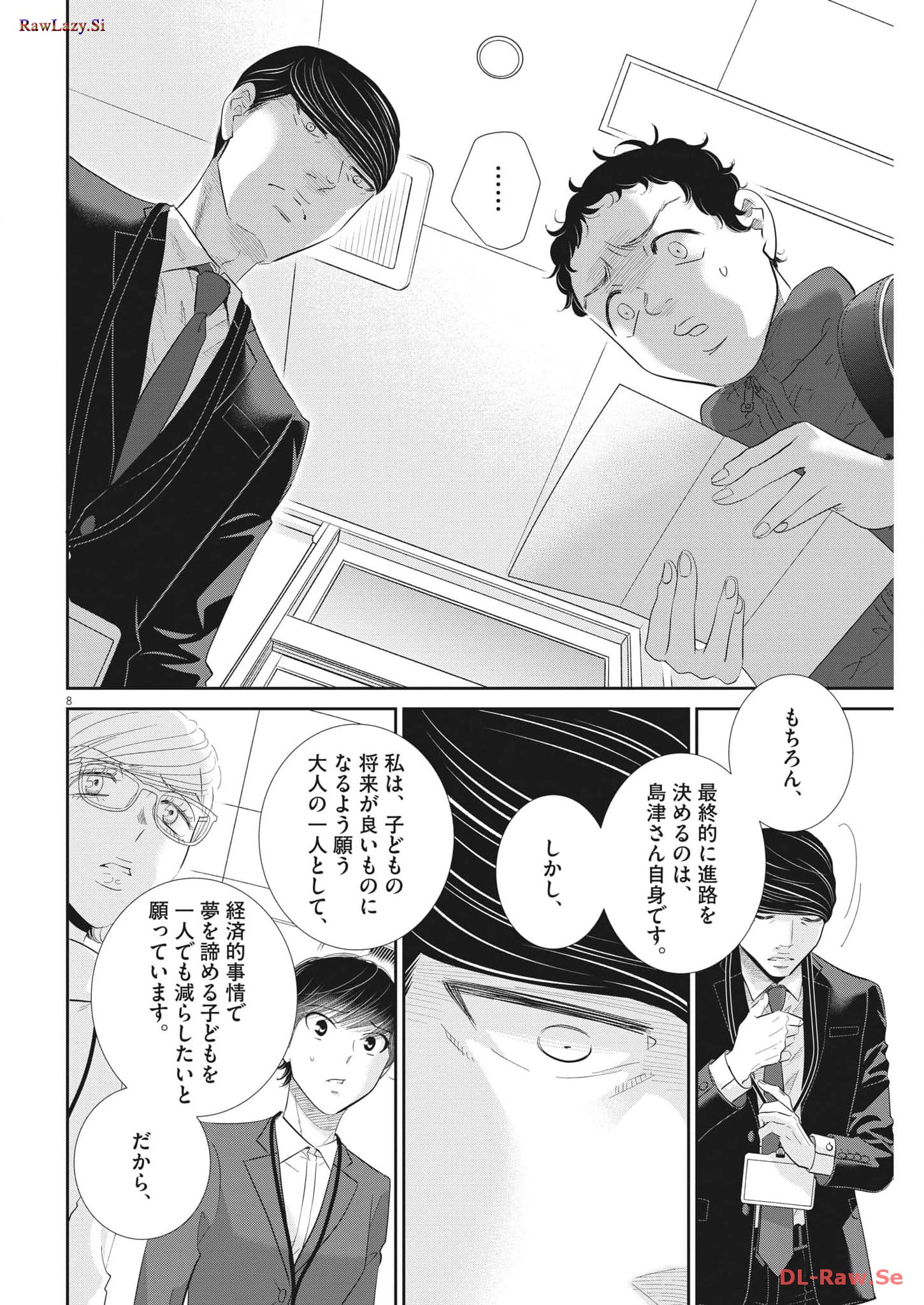 2 GATSU NO SHOUSHA - ZETTAI GOUKAKU NO KYOUSHITSU - raw - Chapter 177 - https://jpdd.ccdd.to/JPDD/2gatsunoshoushazettaigoukakunokyoushitsu/263667/yp0dghshuhg.jpg