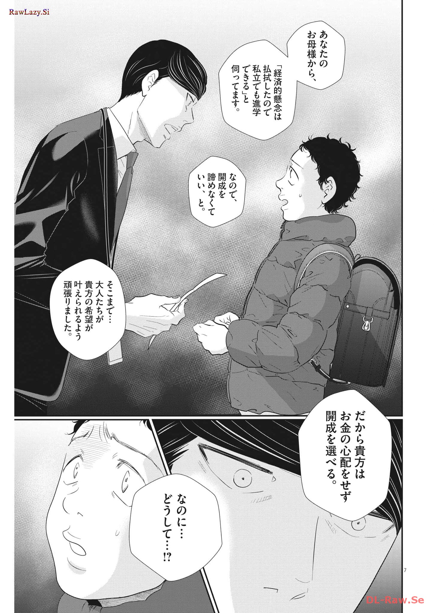 2 GATSU NO SHOUSHA - ZETTAI GOUKAKU NO KYOUSHITSU - raw - Chapter 177 - https://jpdd.ccdd.to/JPDD/2gatsunoshoushazettaigoukakunokyoushitsu/263667/ypeiwp2fmp0.jpg