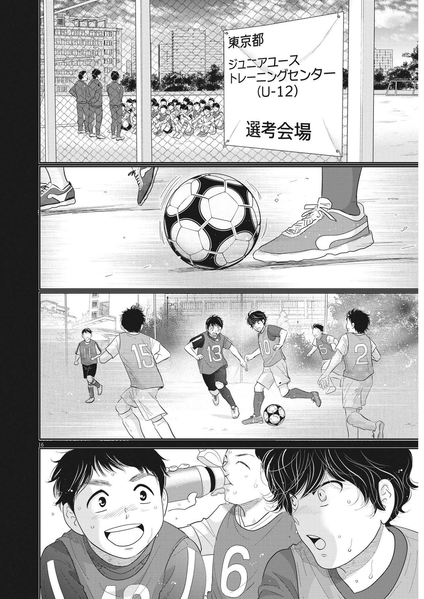 2 GATSU NO SHOUSHA - ZETTAI GOUKAKU NO KYOUSHITSU - raw - Chapter 178 - https://jpdd.ccdd.to/JPDD/2gatsunoshoushazettaigoukakunokyoushitsu/267682/brcbgmhok5c.jpg