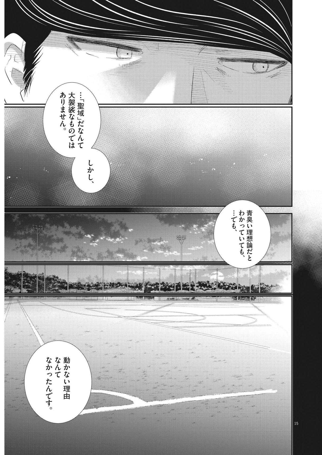 2 GATSU NO SHOUSHA - ZETTAI GOUKAKU NO KYOUSHITSU - raw - Chapter 178 - https://jpdd.ccdd.to/JPDD/2gatsunoshoushazettaigoukakunokyoushitsu/267682/i4y4yu42yva.jpg