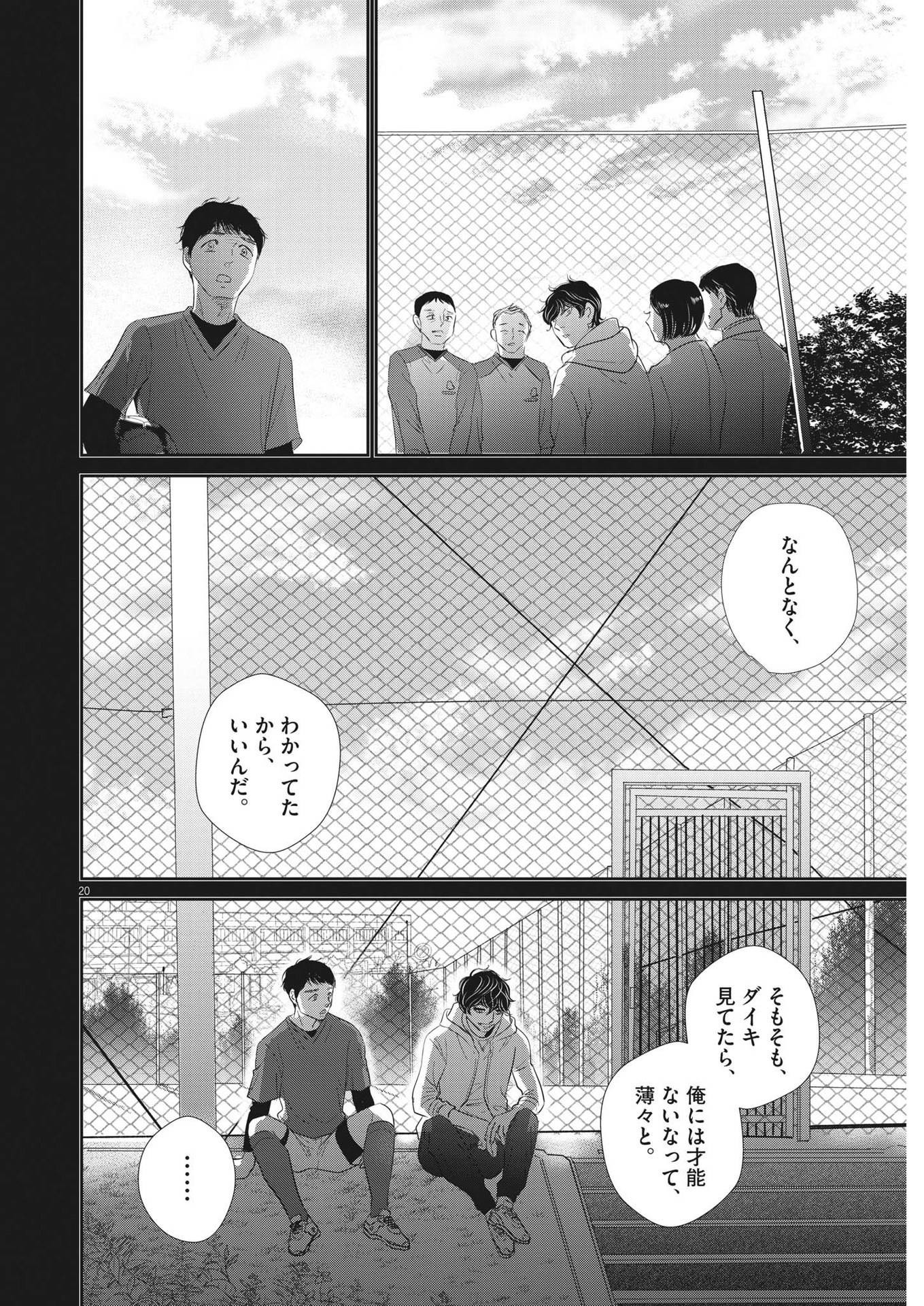 2 GATSU NO SHOUSHA - ZETTAI GOUKAKU NO KYOUSHITSU - raw - Chapter 178 - https://jpdd.ccdd.to/JPDD/2gatsunoshoushazettaigoukakunokyoushitsu/267682/kxqiqso3j2d.jpg