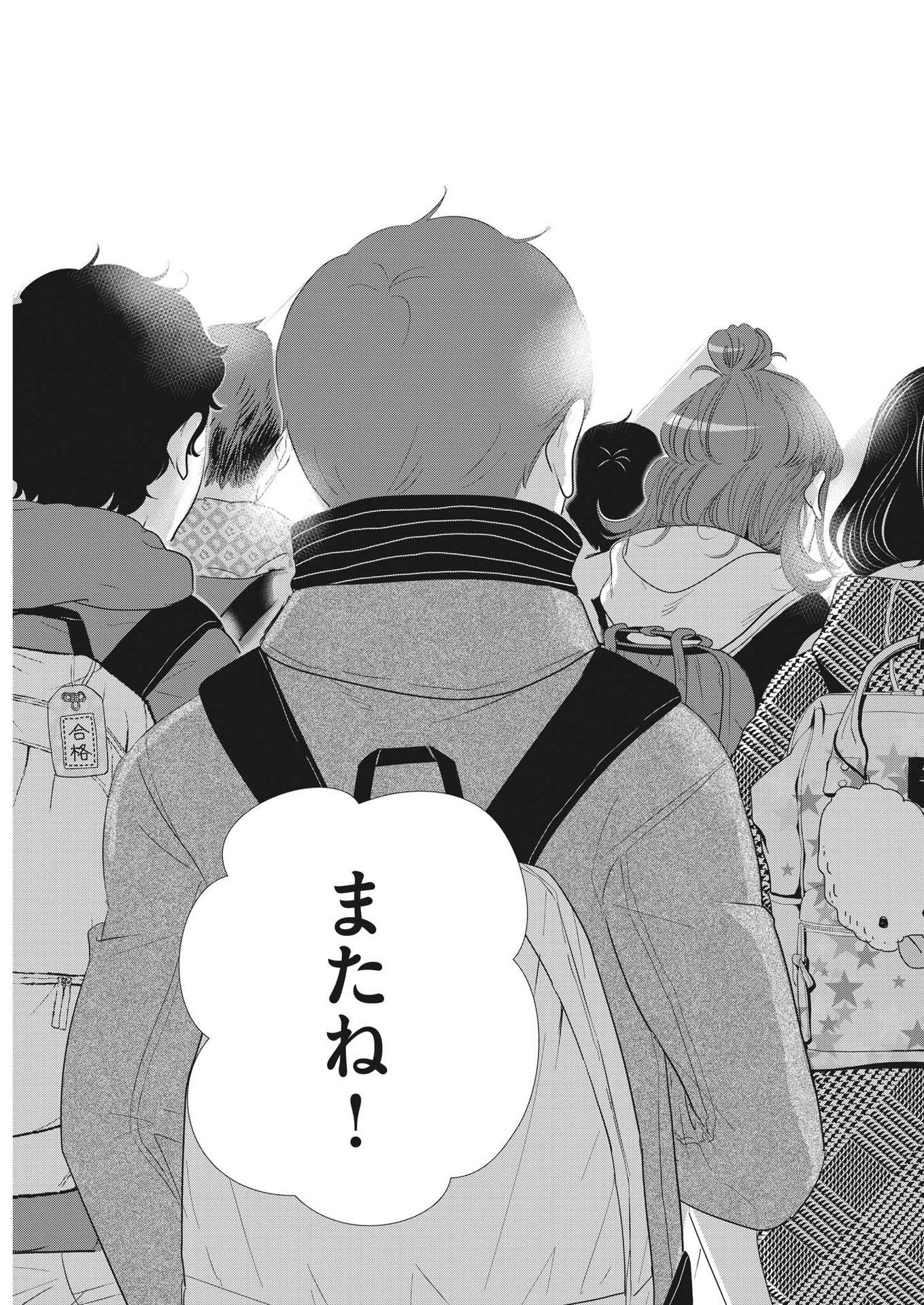 2 GATSU NO SHOUSHA - ZETTAI GOUKAKU NO KYOUSHITSU - raw - Chapter 178 - https://jpdd.ccdd.to/JPDD/2gatsunoshoushazettaigoukakunokyoushitsu/267682/roqhzqqysse.jpg