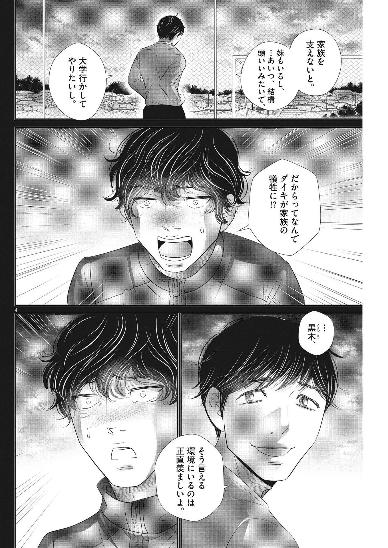 2 GATSU NO SHOUSHA - ZETTAI GOUKAKU NO KYOUSHITSU - raw - Chapter 179 - https://jpdd.ccdd.to/JPDD/2gatsunoshoushazettaigoukakunokyoushitsu/269942/10ptaymytjs.jpg