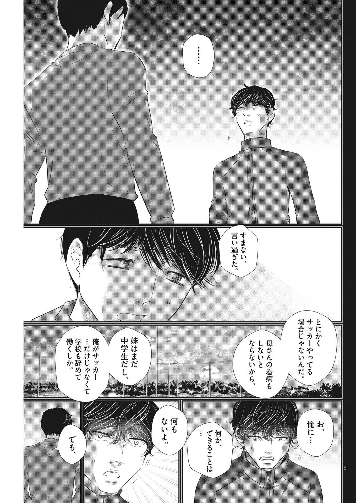 2 GATSU NO SHOUSHA - ZETTAI GOUKAKU NO KYOUSHITSU - raw - Chapter 179 - https://jpdd.ccdd.to/JPDD/2gatsunoshoushazettaigoukakunokyoushitsu/269942/4jg5mgfuqp3.jpg
