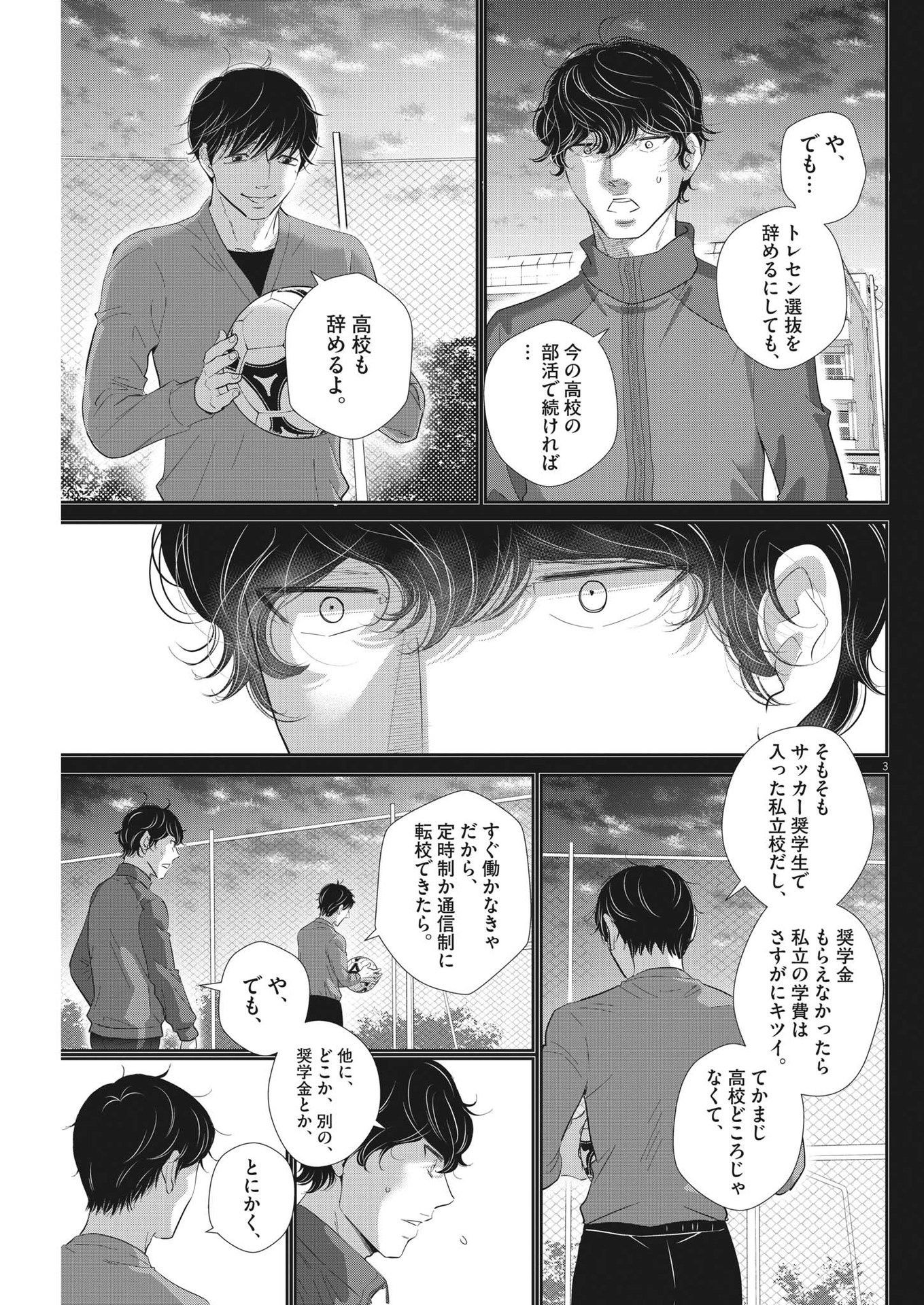 2 GATSU NO SHOUSHA - ZETTAI GOUKAKU NO KYOUSHITSU - raw - Chapter 179 - https://jpdd.ccdd.to/JPDD/2gatsunoshoushazettaigoukakunokyoushitsu/269942/51aoslvoxtw.jpg