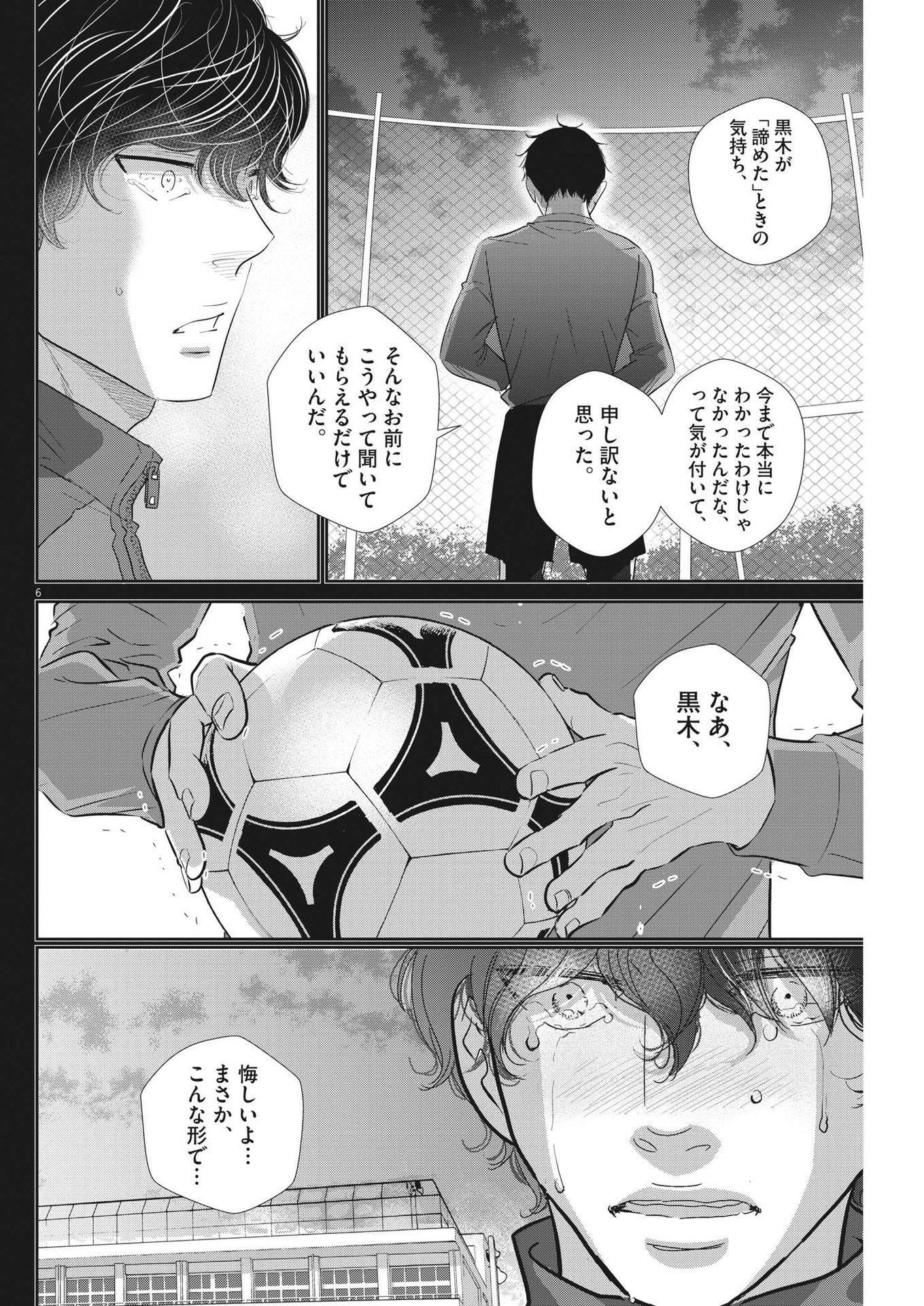 2 GATSU NO SHOUSHA - ZETTAI GOUKAKU NO KYOUSHITSU - raw - Chapter 179 - https://jpdd.ccdd.to/JPDD/2gatsunoshoushazettaigoukakunokyoushitsu/269942/cu1sit25a2j.jpg