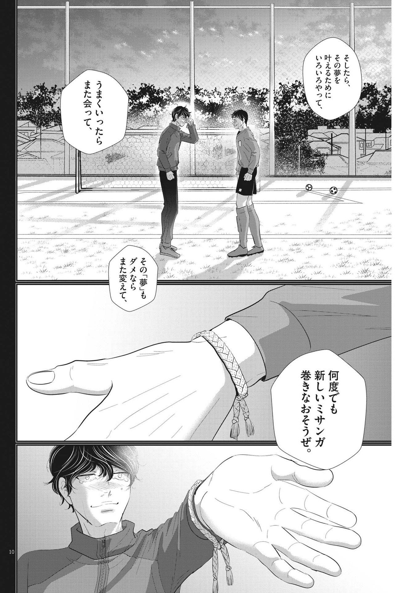 2 GATSU NO SHOUSHA - ZETTAI GOUKAKU NO KYOUSHITSU - raw - Chapter 179 - https://jpdd.ccdd.to/JPDD/2gatsunoshoushazettaigoukakunokyoushitsu/269942/kfvzecrzxhe.jpg