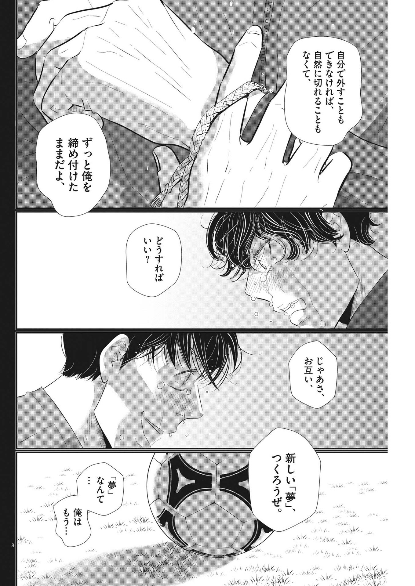 2 GATSU NO SHOUSHA - ZETTAI GOUKAKU NO KYOUSHITSU - raw - Chapter 179 - https://jpdd.ccdd.to/JPDD/2gatsunoshoushazettaigoukakunokyoushitsu/269942/micogizb1yj.jpg
