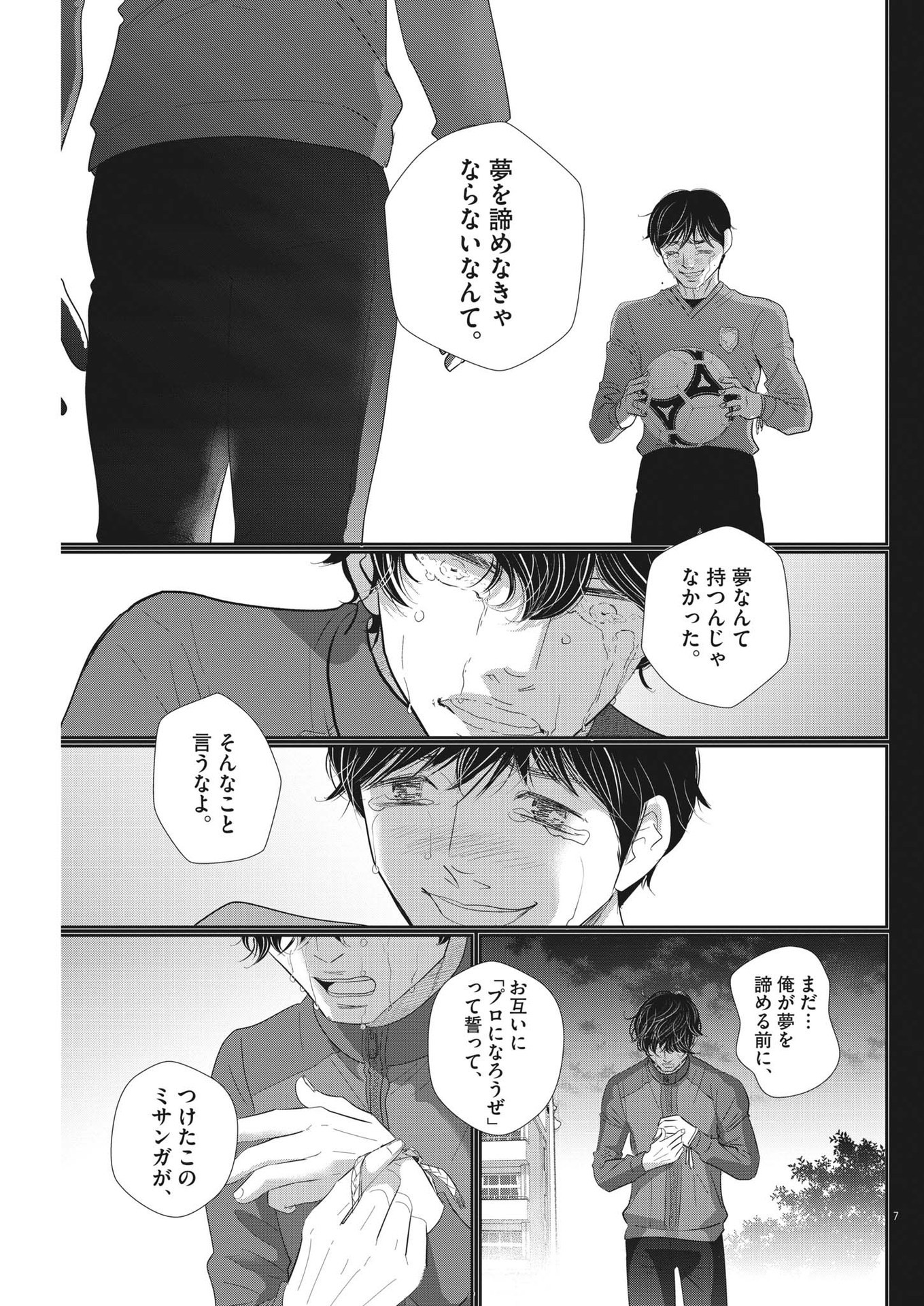 2 GATSU NO SHOUSHA - ZETTAI GOUKAKU NO KYOUSHITSU - raw - Chapter 179 - https://jpdd.ccdd.to/JPDD/2gatsunoshoushazettaigoukakunokyoushitsu/269942/otxcfxz4rbl.jpg