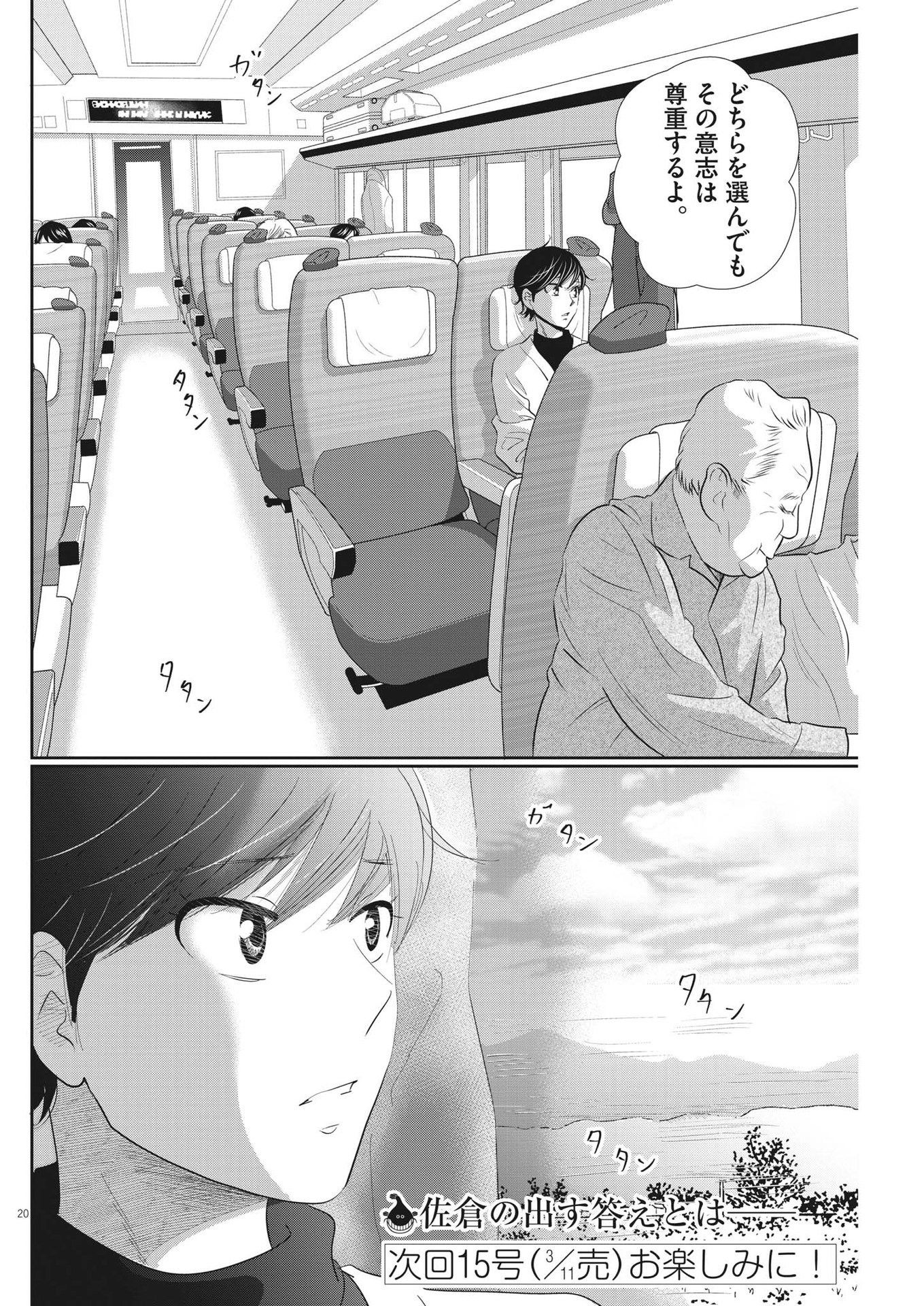 2 GATSU NO SHOUSHA - ZETTAI GOUKAKU NO KYOUSHITSU - raw - Chapter 179 - https://jpdd.ccdd.to/JPDD/2gatsunoshoushazettaigoukakunokyoushitsu/269942/xmbgnwp1qcf.jpg