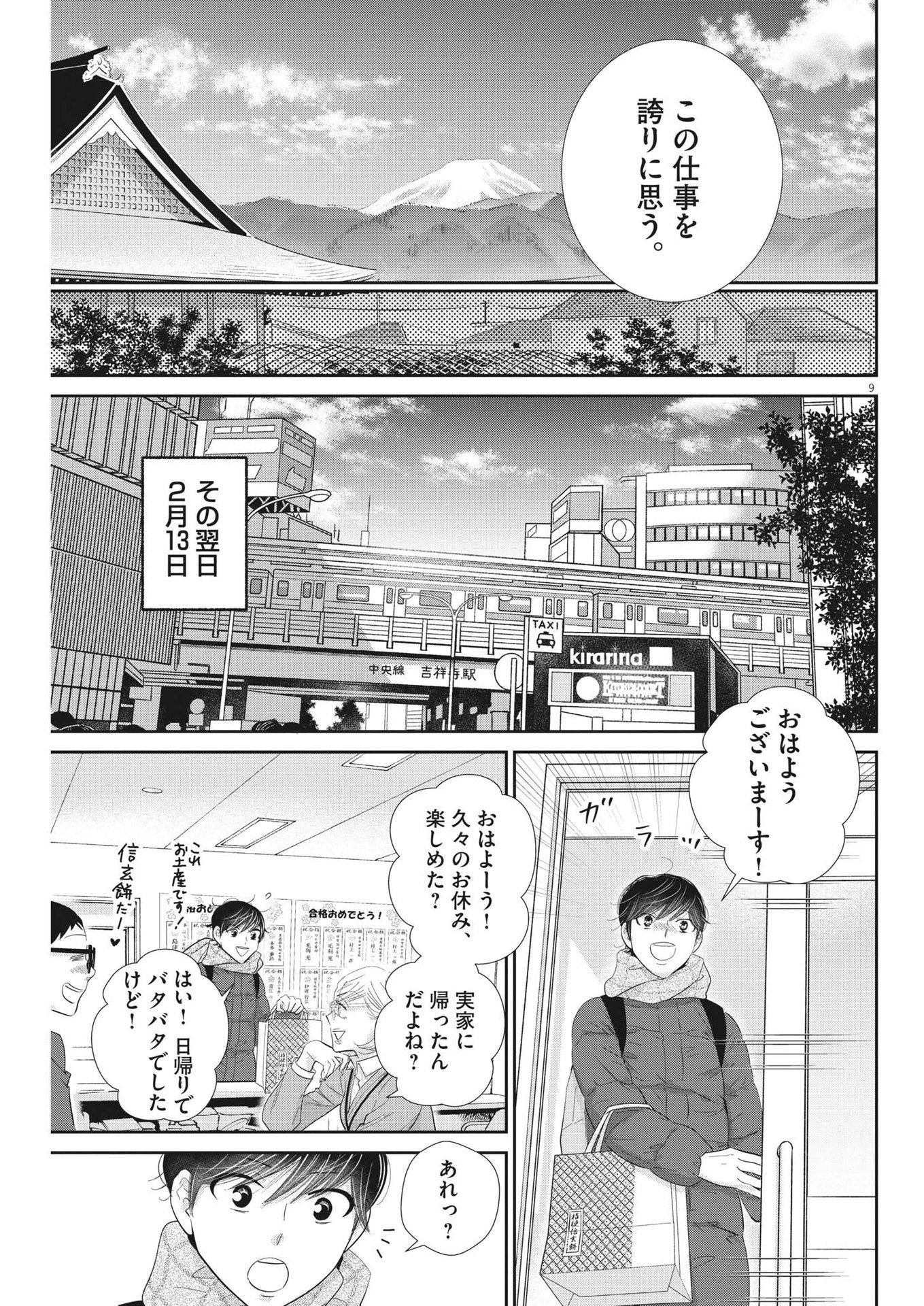 2 GATSU NO SHOUSHA - ZETTAI GOUKAKU NO KYOUSHITSU - raw - Chapter 180 - https://jpdd.ccdd.to/JPDD/2gatsunoshoushazettaigoukakunokyoushitsu/272278/zrdbz5zhky3.jpg