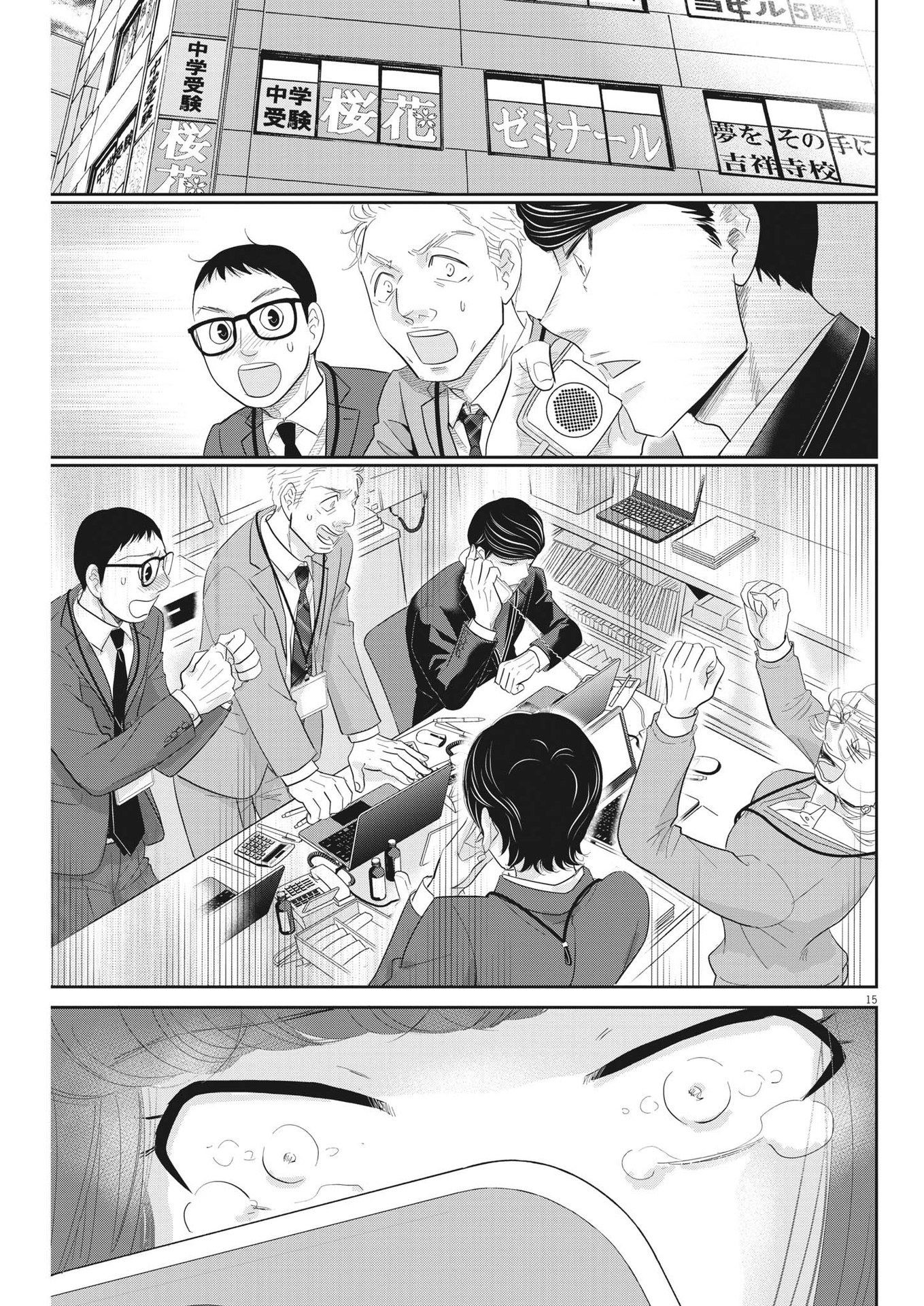 2 GATSU NO SHOUSHA - ZETTAI GOUKAKU NO KYOUSHITSU - raw - Chapter 180 - https://jpdd.ccdd.to/JPDD/2gatsunoshoushazettaigoukakunokyoushitsu/272278/zrhftbhkzjv.jpg