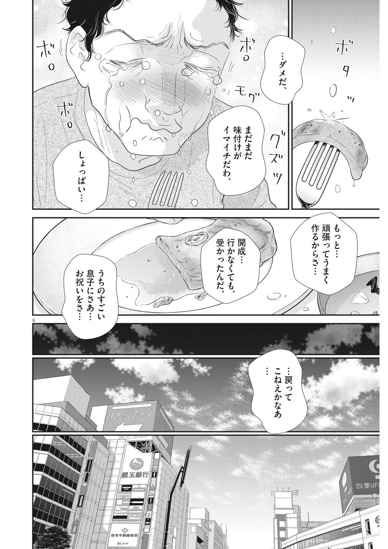 2 GATSU NO SHOUSHA - ZETTAI GOUKAKU NO KYOUSHITSU - raw - Chapter 181 - https://jpdd.ccdd.to/JPDD/2gatsunoshoushazettaigoukakunokyoushitsu/274063/0grisjy1fxe.jpg