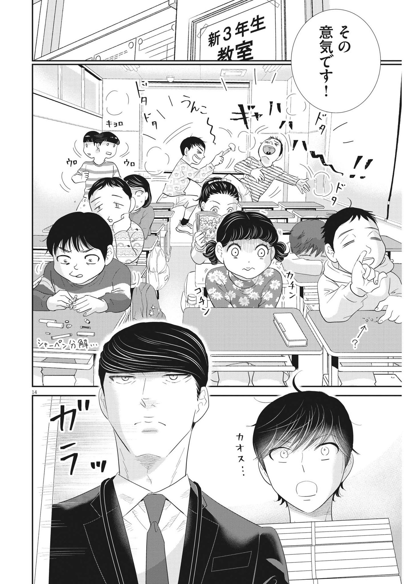 2 GATSU NO SHOUSHA - ZETTAI GOUKAKU NO KYOUSHITSU - raw - Chapter 181 - https://jpdd.ccdd.to/JPDD/2gatsunoshoushazettaigoukakunokyoushitsu/274063/3e4myvqrfi5.jpg