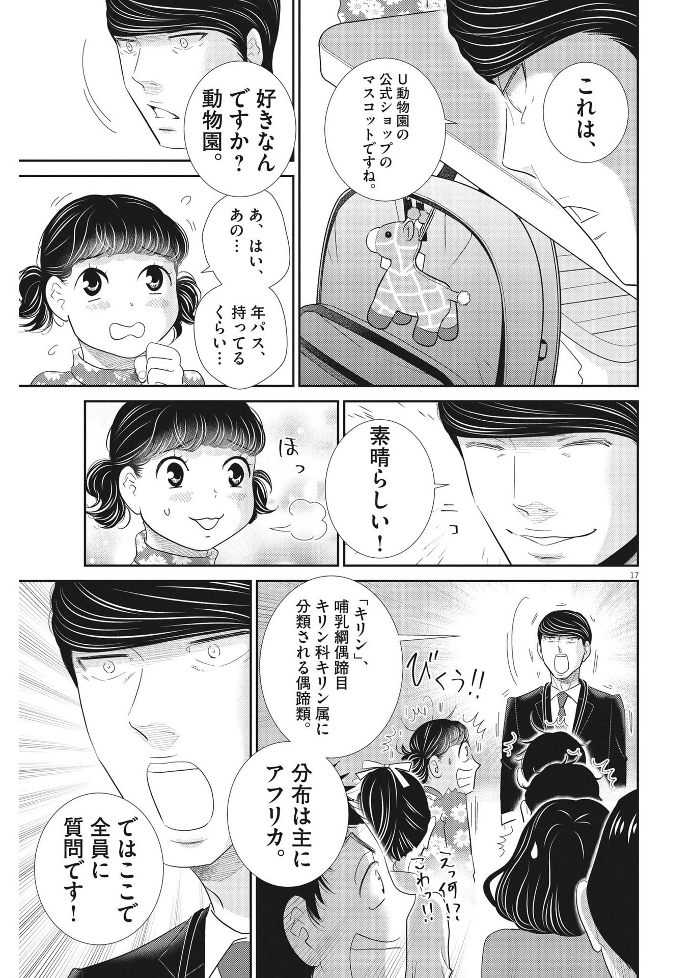 2 GATSU NO SHOUSHA - ZETTAI GOUKAKU NO KYOUSHITSU - raw - Chapter 181 - https://jpdd.ccdd.to/JPDD/2gatsunoshoushazettaigoukakunokyoushitsu/274063/iwxx5qtxxie.jpg