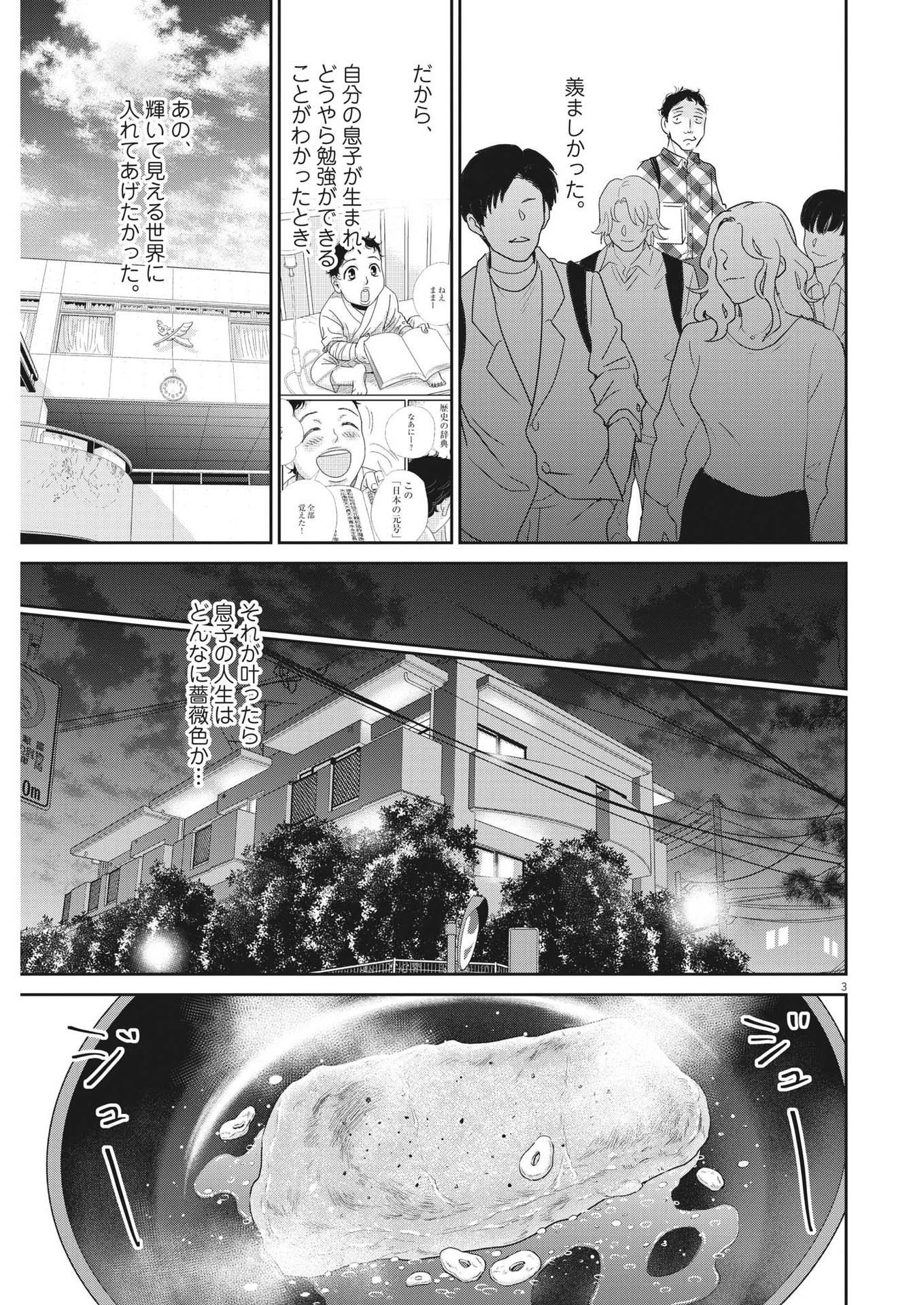 2 GATSU NO SHOUSHA - ZETTAI GOUKAKU NO KYOUSHITSU - raw - Chapter 181 - https://jpdd.ccdd.to/JPDD/2gatsunoshoushazettaigoukakunokyoushitsu/274063/ka4m5oh5vez.jpg