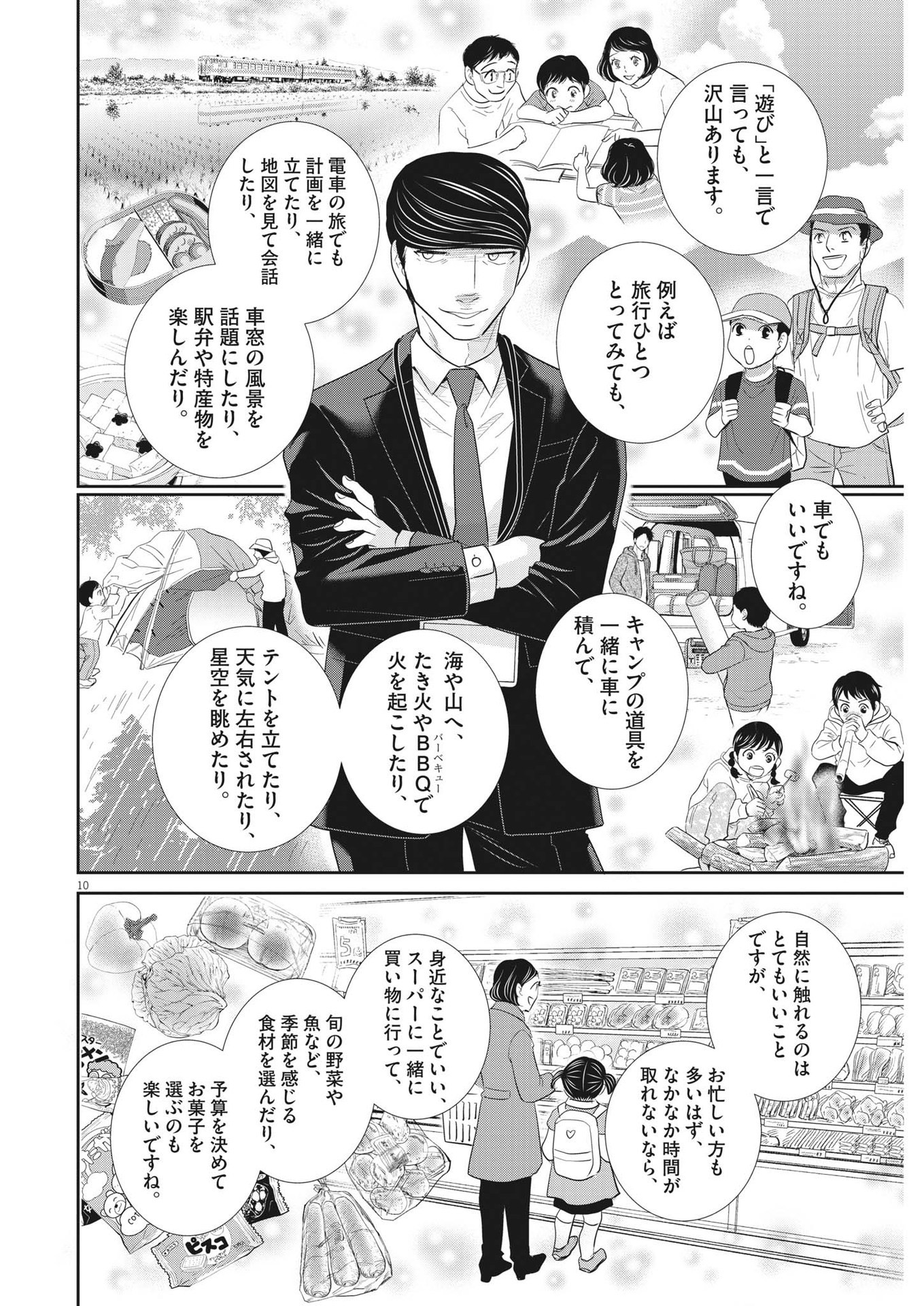 2 GATSU NO SHOUSHA - ZETTAI GOUKAKU NO KYOUSHITSU - raw - Chapter 181 - https://jpdd.ccdd.to/JPDD/2gatsunoshoushazettaigoukakunokyoushitsu/274063/or4qfpzngpr.jpg