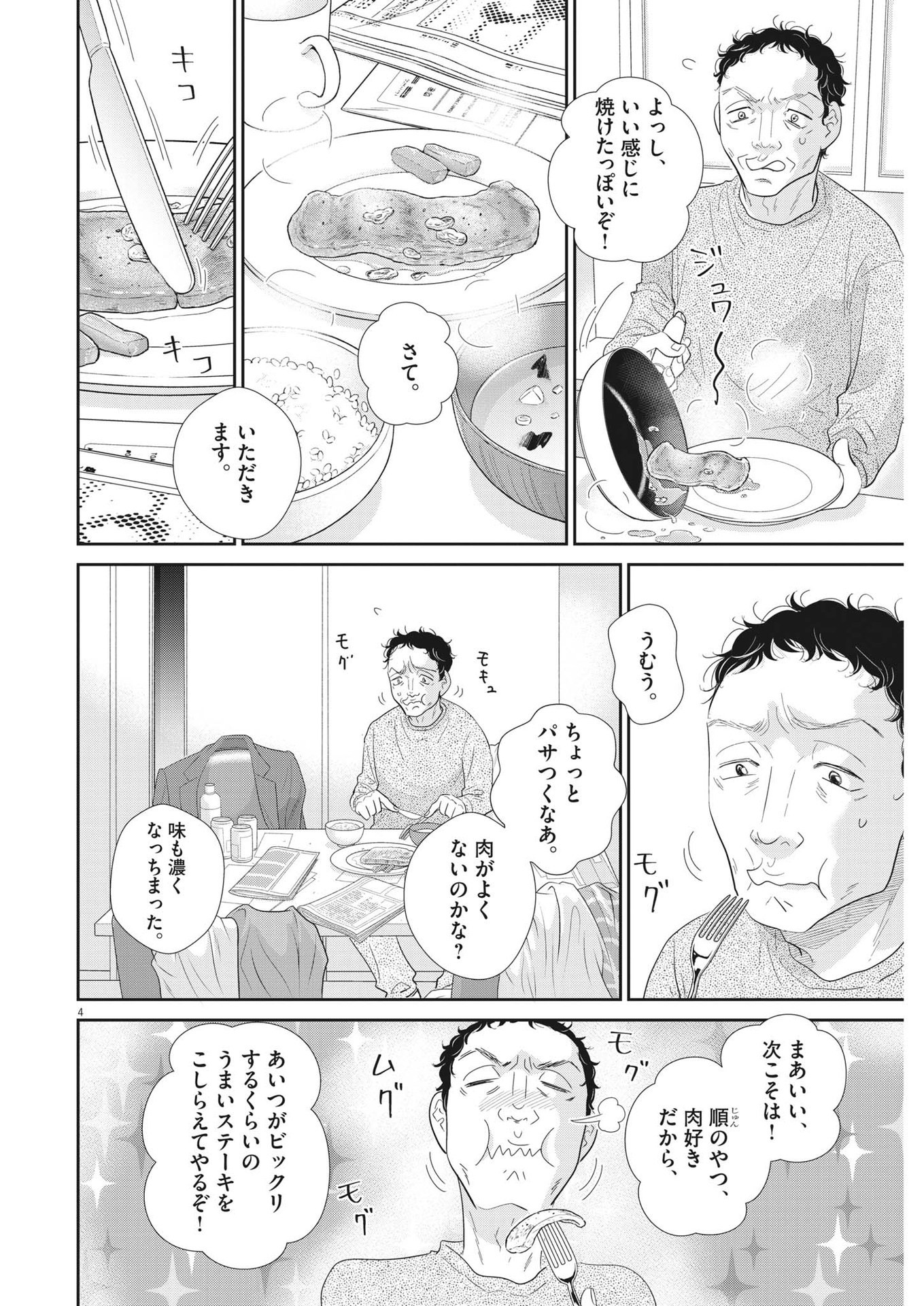 2 GATSU NO SHOUSHA - ZETTAI GOUKAKU NO KYOUSHITSU - raw - Chapter 181 - https://jpdd.ccdd.to/JPDD/2gatsunoshoushazettaigoukakunokyoushitsu/274063/wuhdcxenovd.jpg