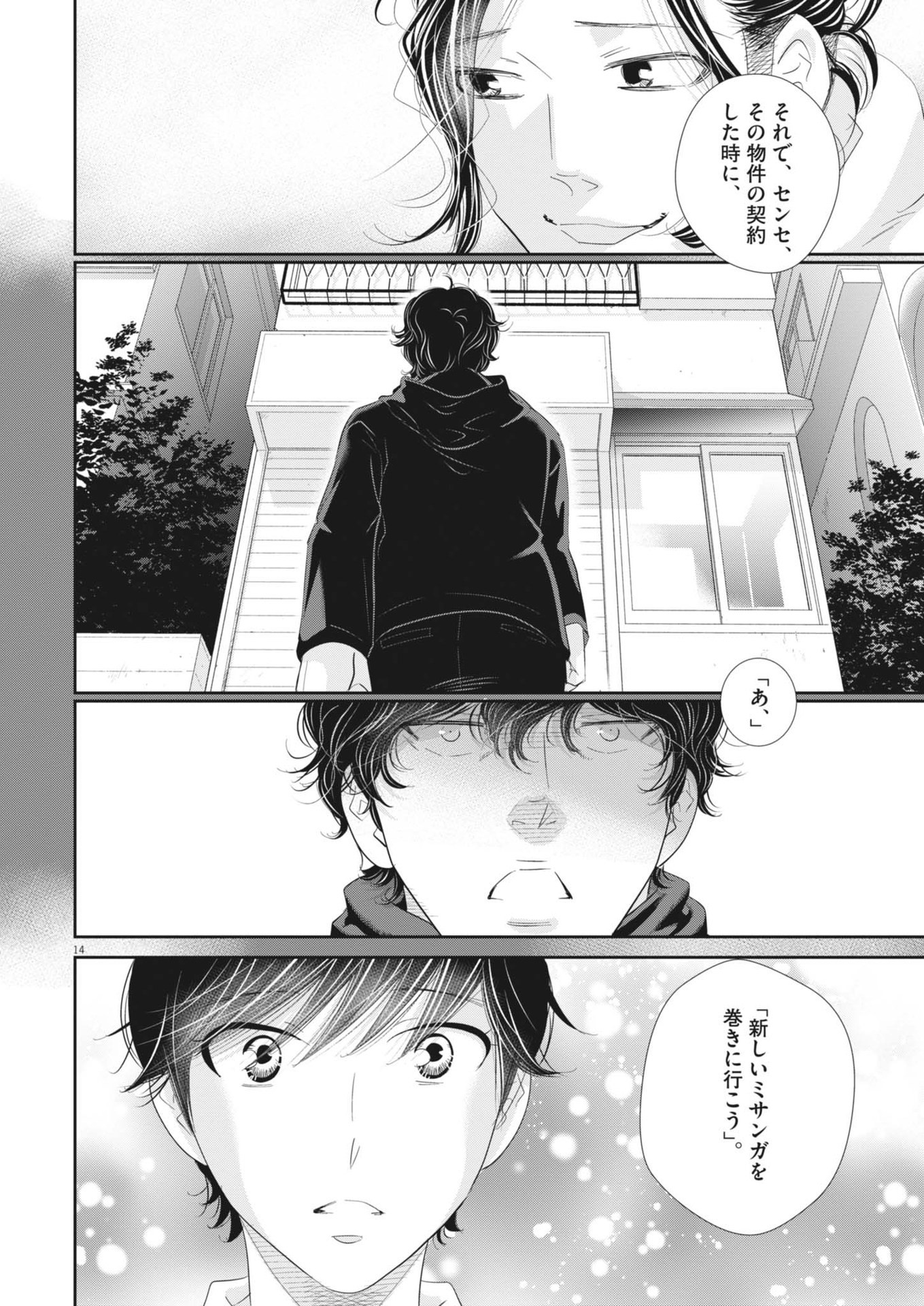 2 GATSU NO SHOUSHA - ZETTAI GOUKAKU NO KYOUSHITSU - raw - Chapter 181.5 - https://jpdd.ccdd.to/JPDD/2gatsunoshoushazettaigoukakunokyoushitsu/277874/aeln4ey1zd0.jpg