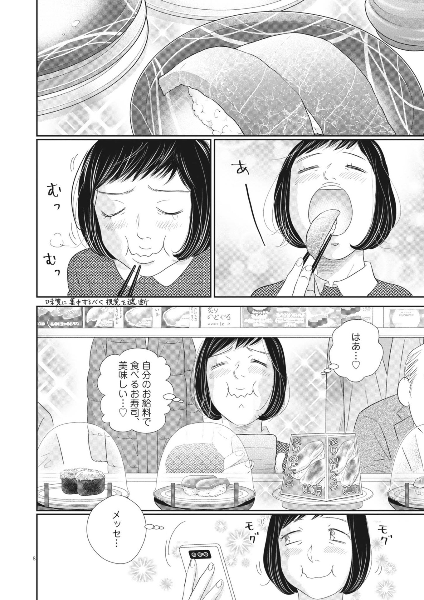 2 GATSU NO SHOUSHA - ZETTAI GOUKAKU NO KYOUSHITSU - raw - Chapter 181.5 - https://jpdd.ccdd.to/JPDD/2gatsunoshoushazettaigoukakunokyoushitsu/277874/ceaatzsb53i.jpg