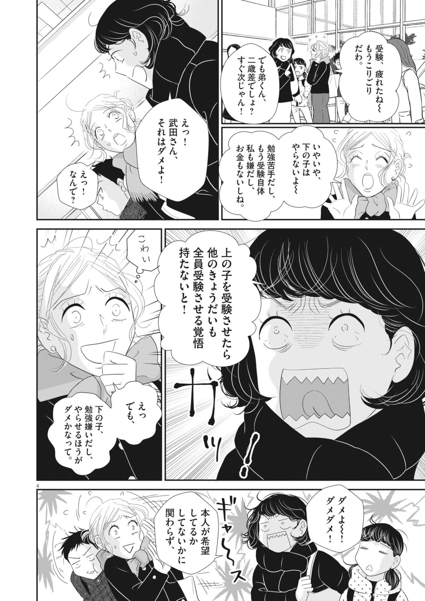 2 GATSU NO SHOUSHA - ZETTAI GOUKAKU NO KYOUSHITSU - raw - Chapter 181.5 - https://jpdd.ccdd.to/JPDD/2gatsunoshoushazettaigoukakunokyoushitsu/277874/hqkzswcznqc.jpg