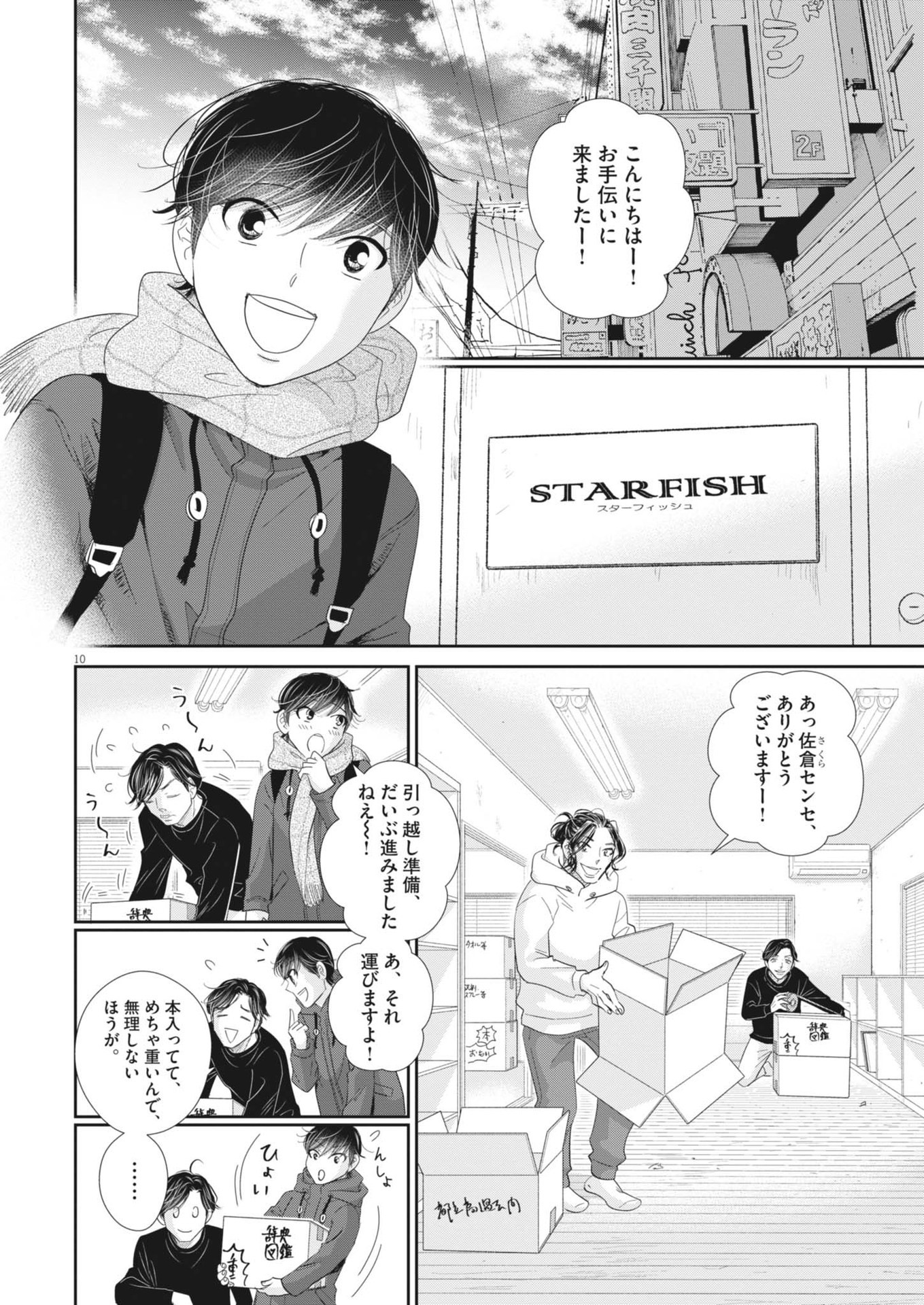2 GATSU NO SHOUSHA - ZETTAI GOUKAKU NO KYOUSHITSU - raw - Chapter 181.5 - https://jpdd.ccdd.to/JPDD/2gatsunoshoushazettaigoukakunokyoushitsu/277874/m02p3wiowmk.jpg