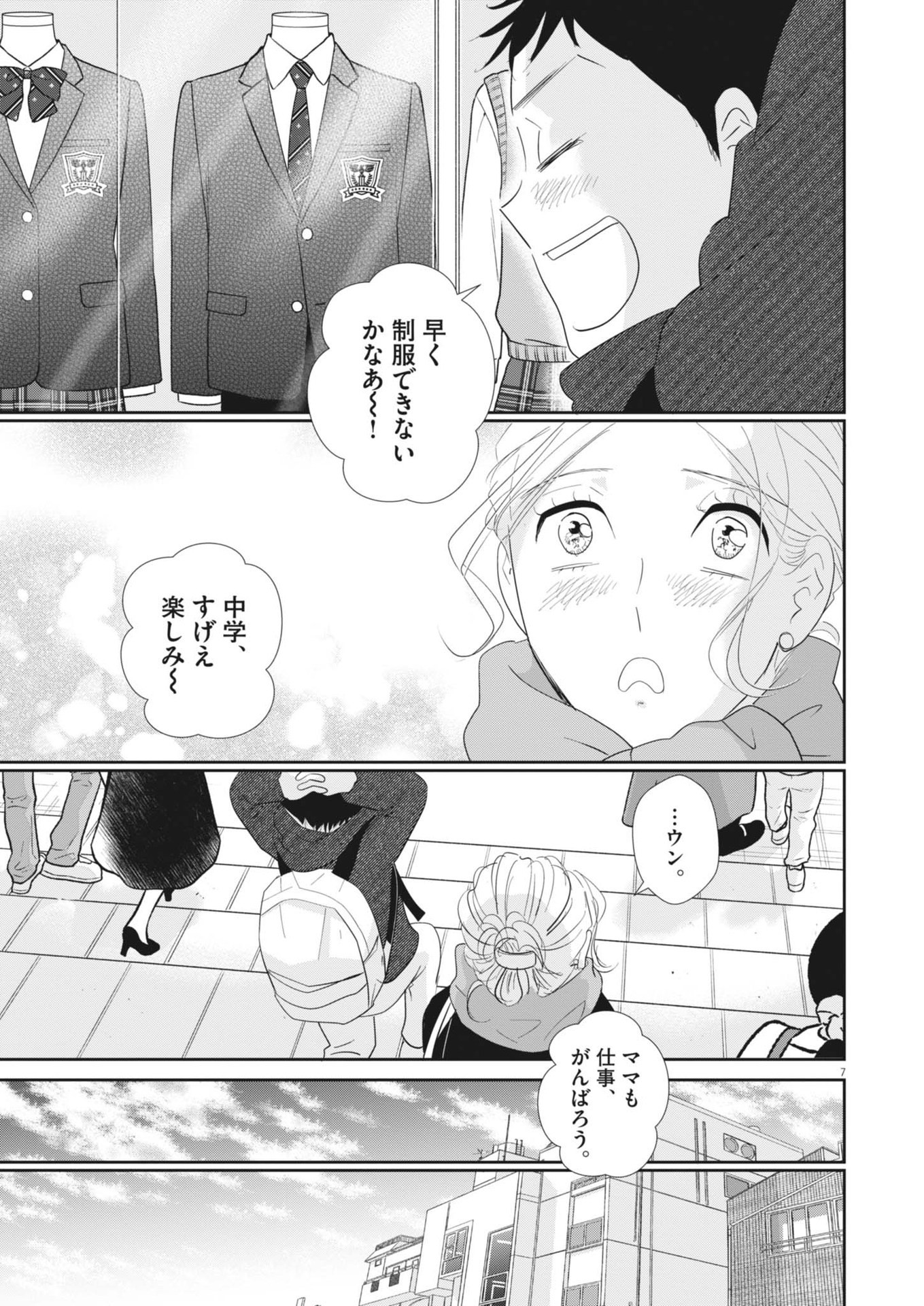 2 GATSU NO SHOUSHA - ZETTAI GOUKAKU NO KYOUSHITSU - raw - Chapter 181.5 - https://jpdd.ccdd.to/JPDD/2gatsunoshoushazettaigoukakunokyoushitsu/277874/nkddvalk32s.jpg