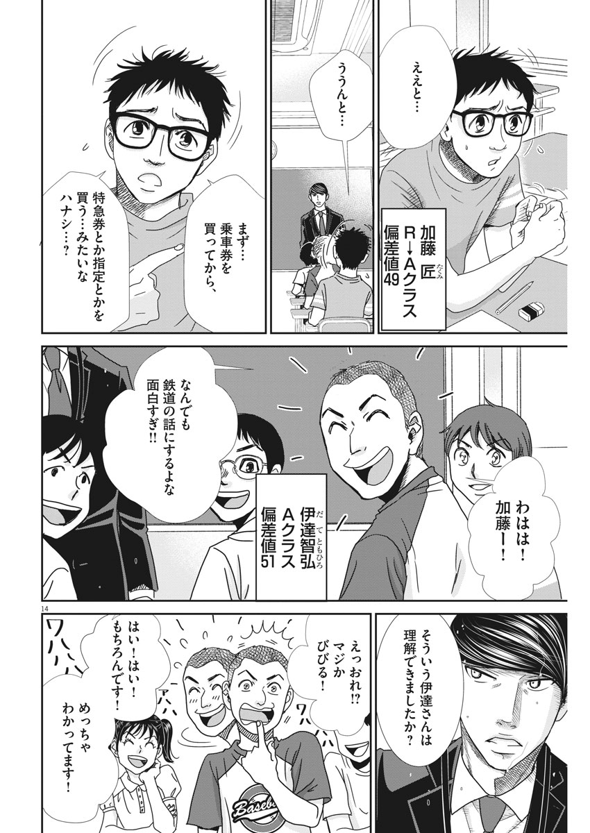 2 GATSU NO SHOUSHA - ZETTAI GOUKAKU NO KYOUSHITSU - raw - Chapter 27 - https://jpdd.ccdd.to/JPDD/2gatsunoshoushazettaigoukakunokyoushitsu/77559/24ew0gi3uzy.jpg
