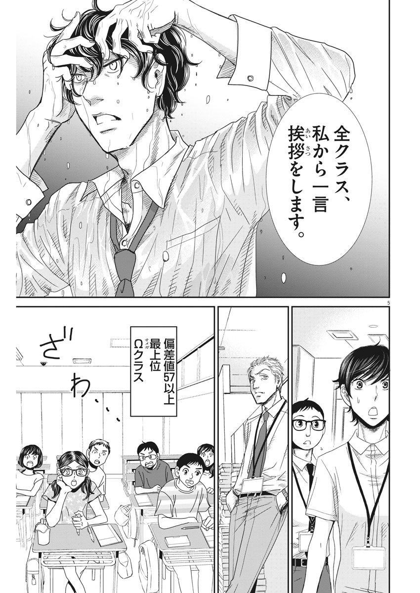 2 GATSU NO SHOUSHA - ZETTAI GOUKAKU NO KYOUSHITSU - raw - Chapter 27 - https://jpdd.ccdd.to/JPDD/2gatsunoshoushazettaigoukakunokyoushitsu/77559/foghxc0vwop.jpg