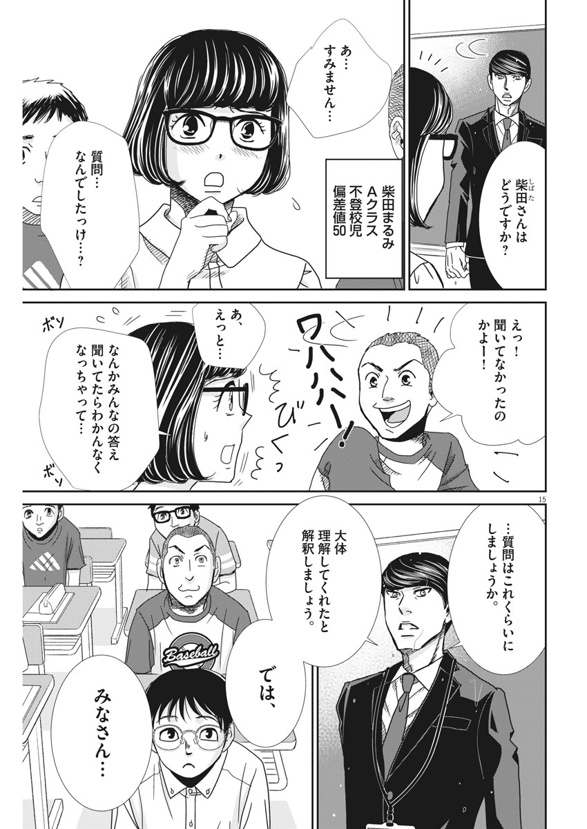 2 GATSU NO SHOUSHA - ZETTAI GOUKAKU NO KYOUSHITSU - raw - Chapter 27 - https://jpdd.ccdd.to/JPDD/2gatsunoshoushazettaigoukakunokyoushitsu/77559/xm2goc4glfe.jpg