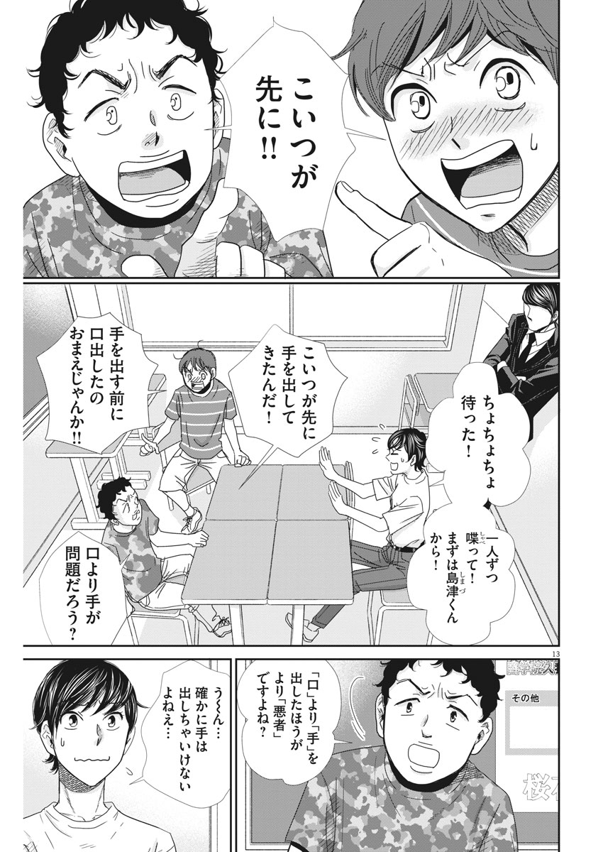 2 GATSU NO SHOUSHA - ZETTAI GOUKAKU NO KYOUSHITSU - raw - Chapter 28 - https://jpdd.ccdd.to/JPDD/2gatsunoshoushazettaigoukakunokyoushitsu/78137/0yxm234p2h4.jpg