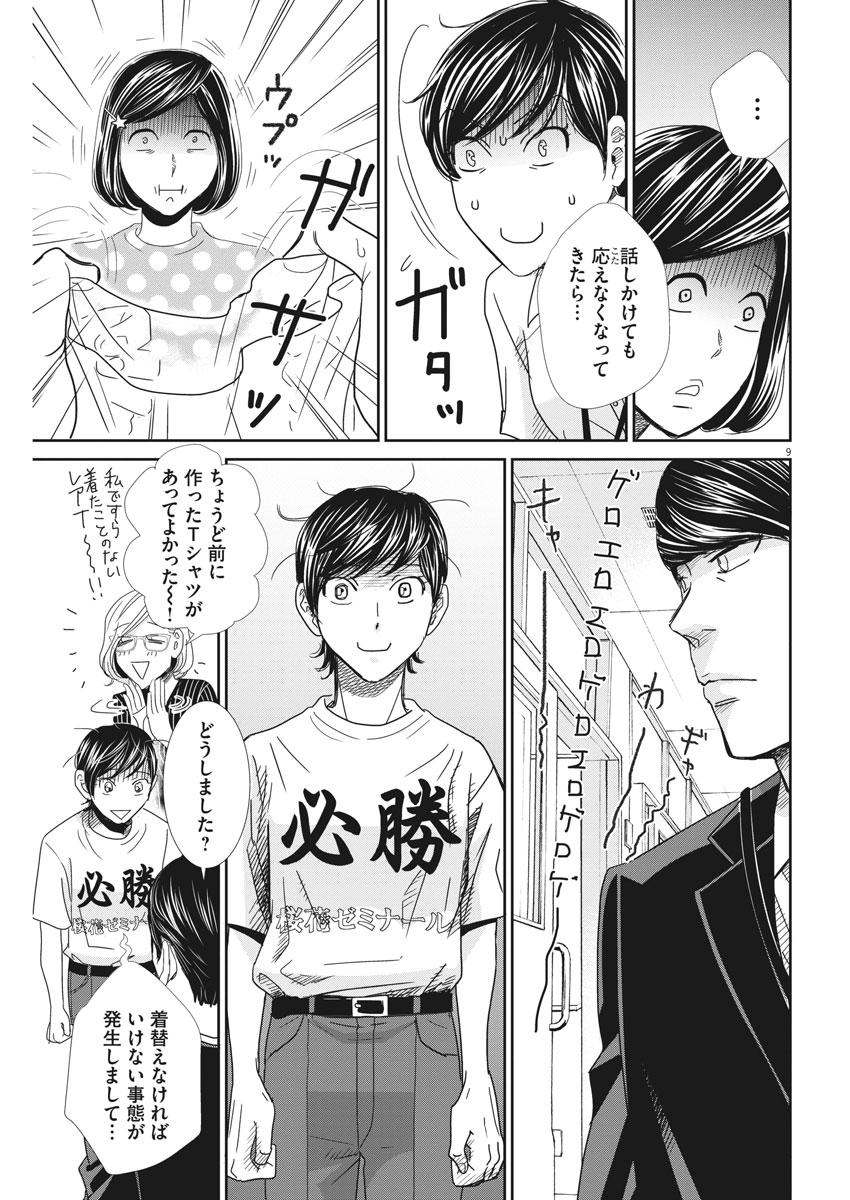 2 GATSU NO SHOUSHA - ZETTAI GOUKAKU NO KYOUSHITSU - raw - Chapter 28 - https://jpdd.ccdd.to/JPDD/2gatsunoshoushazettaigoukakunokyoushitsu/78137/5xswi5dxtjg.jpg