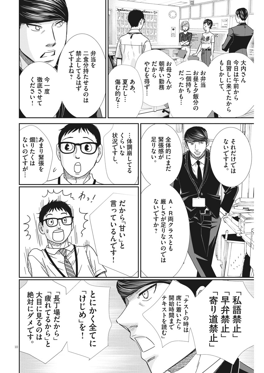 2 GATSU NO SHOUSHA - ZETTAI GOUKAKU NO KYOUSHITSU - raw - Chapter 28 - https://jpdd.ccdd.to/JPDD/2gatsunoshoushazettaigoukakunokyoushitsu/78137/cm2ztdqdfsf.jpg