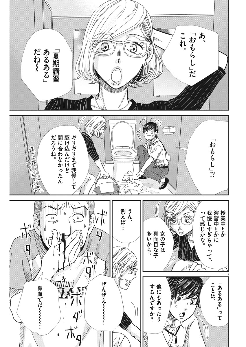 2 GATSU NO SHOUSHA - ZETTAI GOUKAKU NO KYOUSHITSU - raw - Chapter 28 - https://jpdd.ccdd.to/JPDD/2gatsunoshoushazettaigoukakunokyoushitsu/78137/dns5shimxlx.jpg