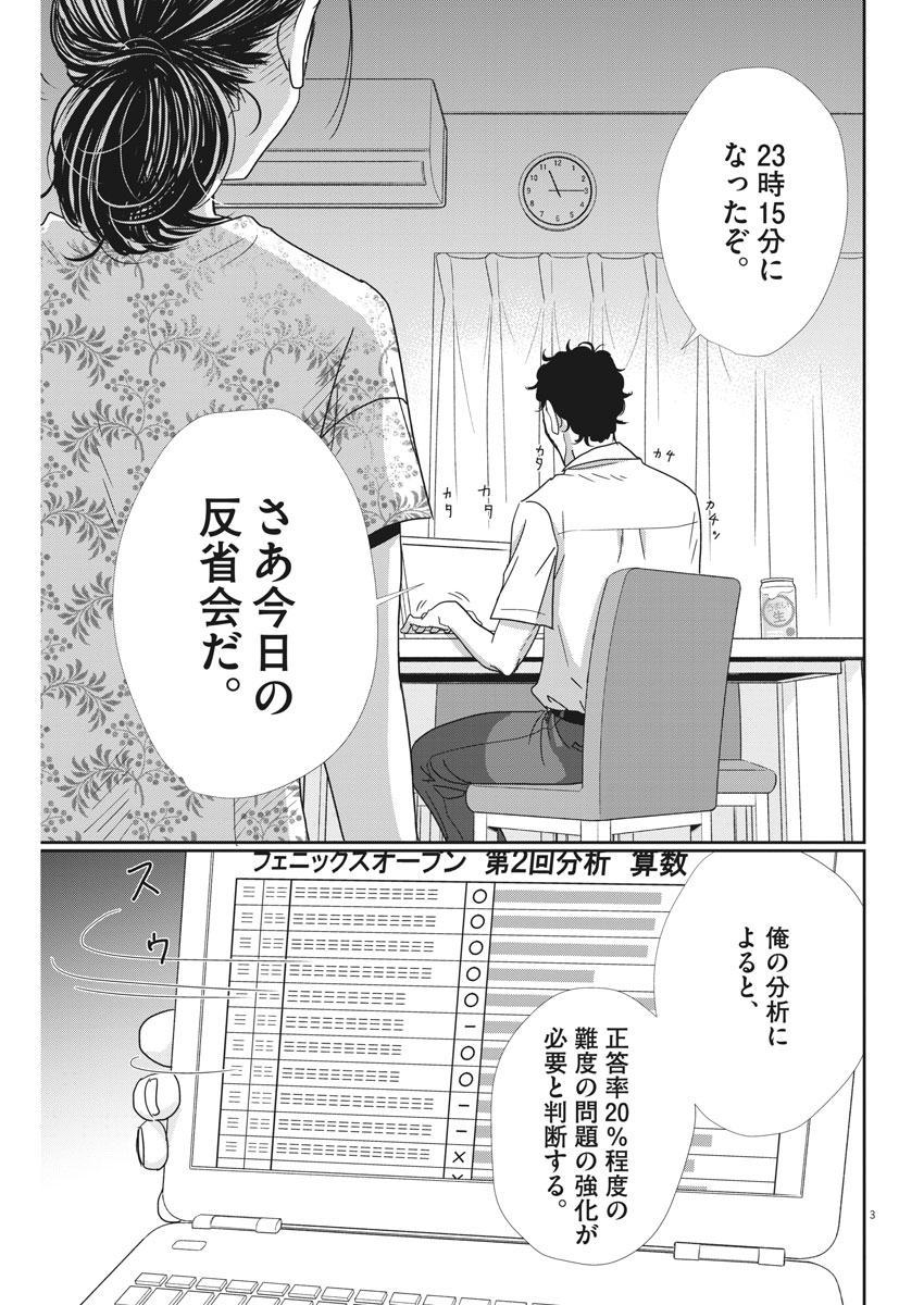 2 GATSU NO SHOUSHA - ZETTAI GOUKAKU NO KYOUSHITSU - raw - Chapter 28 - https://jpdd.ccdd.to/JPDD/2gatsunoshoushazettaigoukakunokyoushitsu/78137/kirzhgpunk2.jpg