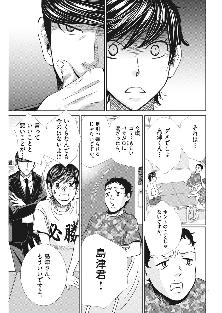 2 GATSU NO SHOUSHA - ZETTAI GOUKAKU NO KYOUSHITSU - raw - Chapter 28 - https://jpdd.ccdd.to/JPDD/2gatsunoshoushazettaigoukakunokyoushitsu/78137/p3qasja4gld.jpg