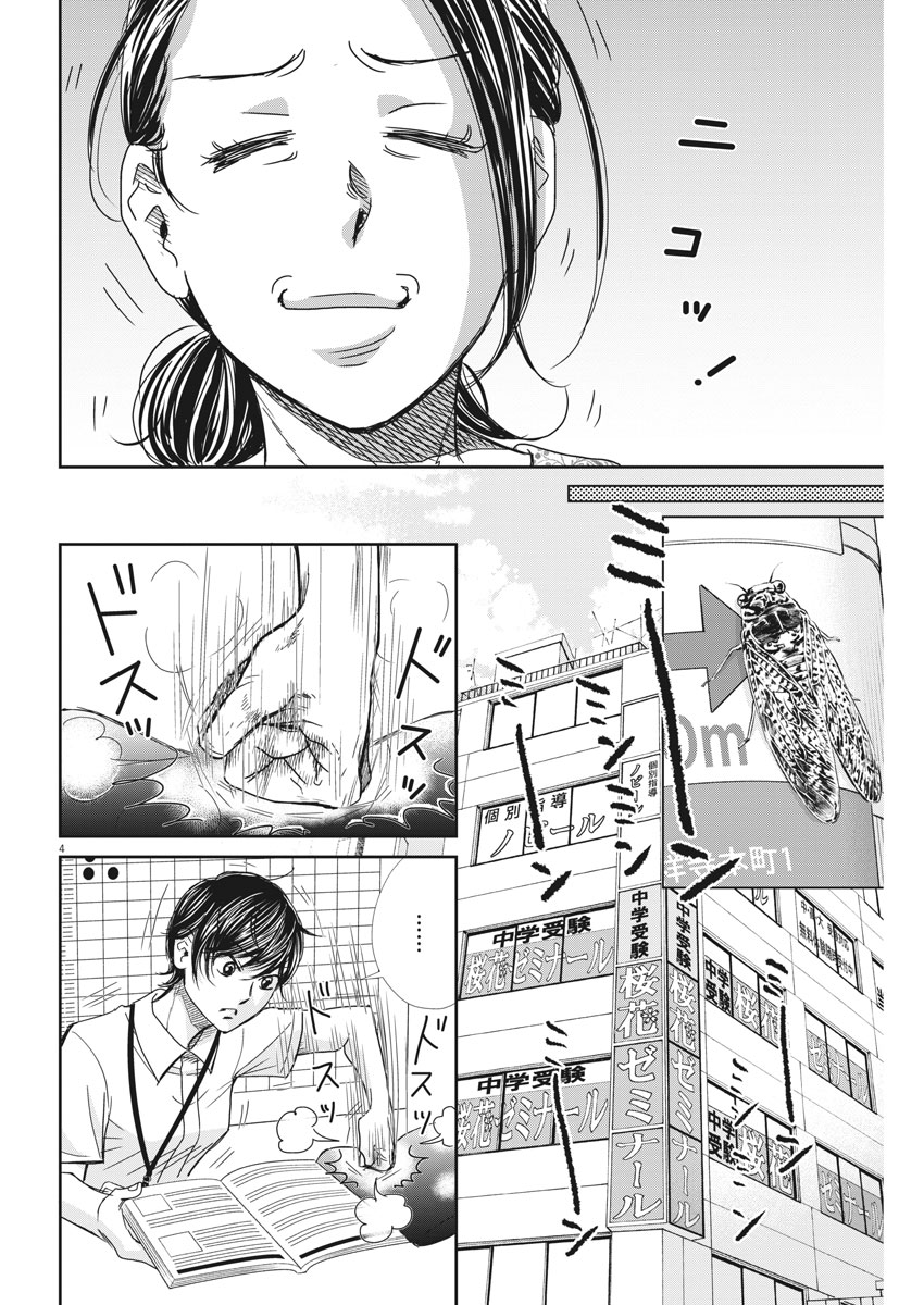 2 GATSU NO SHOUSHA - ZETTAI GOUKAKU NO KYOUSHITSU - raw - Chapter 28 - https://jpdd.ccdd.to/JPDD/2gatsunoshoushazettaigoukakunokyoushitsu/78137/ukee5eqiaff.jpg