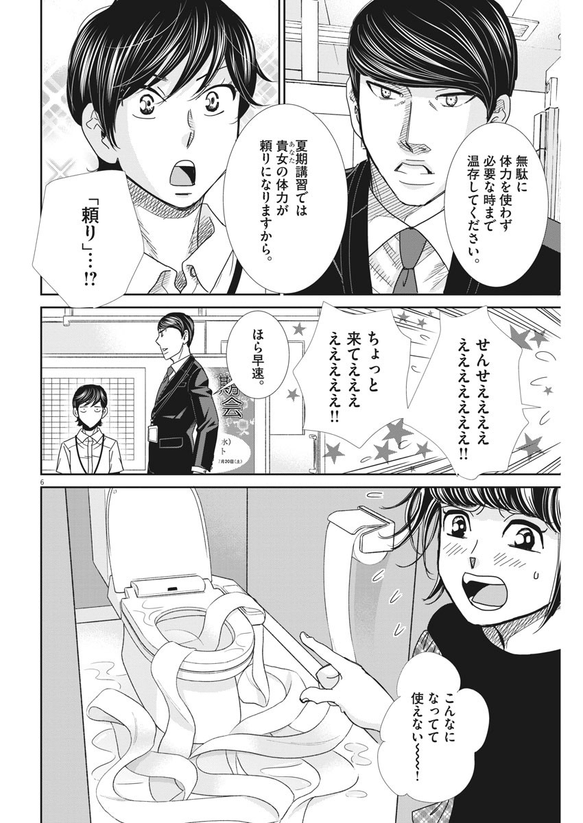 2 GATSU NO SHOUSHA - ZETTAI GOUKAKU NO KYOUSHITSU - raw - Chapter 28 - https://jpdd.ccdd.to/JPDD/2gatsunoshoushazettaigoukakunokyoushitsu/78137/uxoyaxmp3f3.jpg