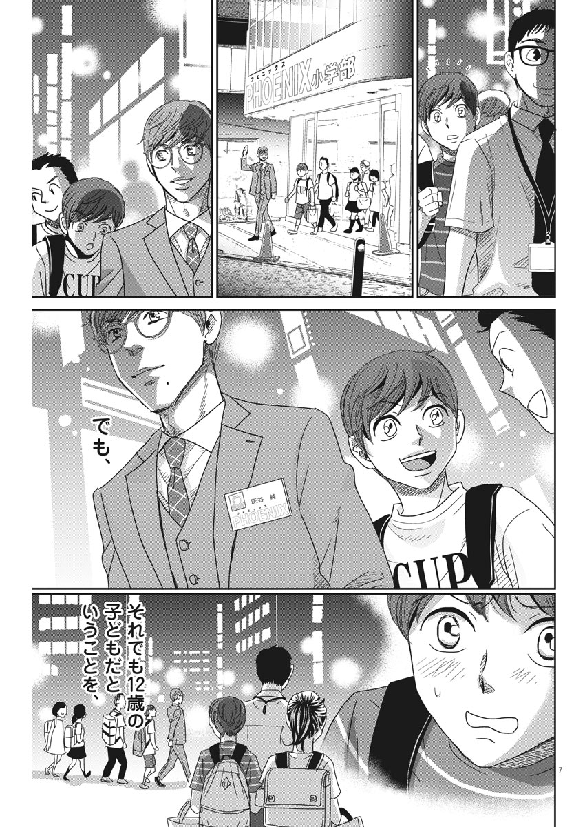 2 GATSU NO SHOUSHA - ZETTAI GOUKAKU NO KYOUSHITSU - raw - Chapter 29 - https://jpdd.ccdd.to/JPDD/2gatsunoshoushazettaigoukakunokyoushitsu/79028/1mcnrxpyqna.jpg