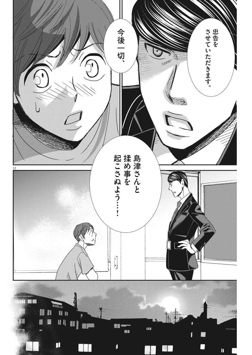 2 GATSU NO SHOUSHA - ZETTAI GOUKAKU NO KYOUSHITSU - raw - Chapter 29 - https://jpdd.ccdd.to/JPDD/2gatsunoshoushazettaigoukakunokyoushitsu/79028/4cz4yewb1we.jpg